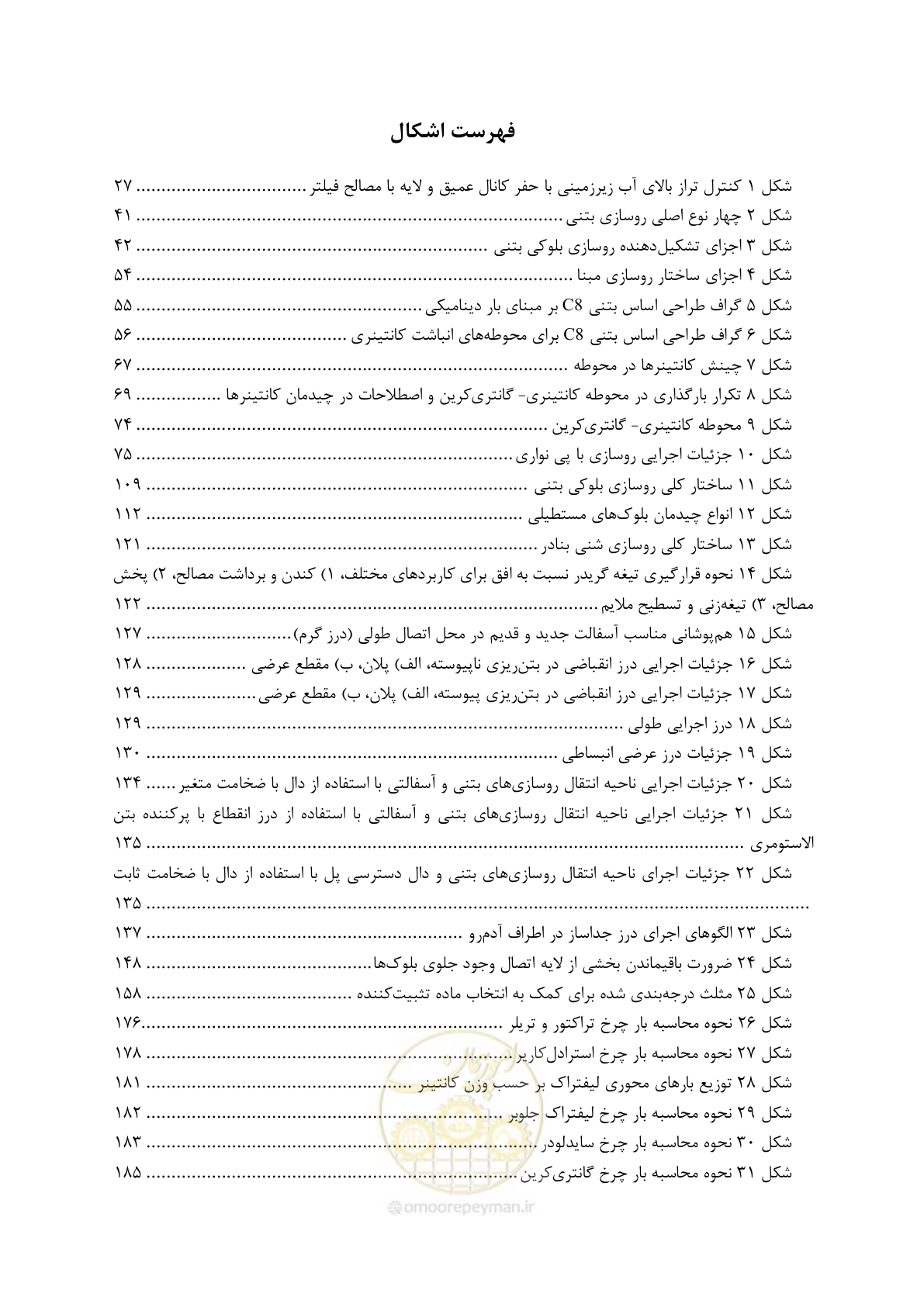 صفحه 26 از 340