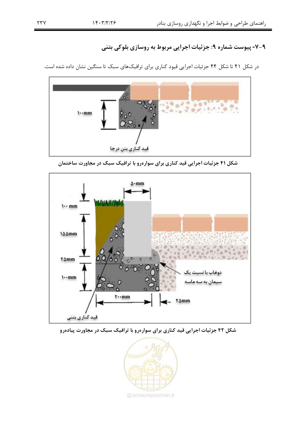 صفحه 267 از 340