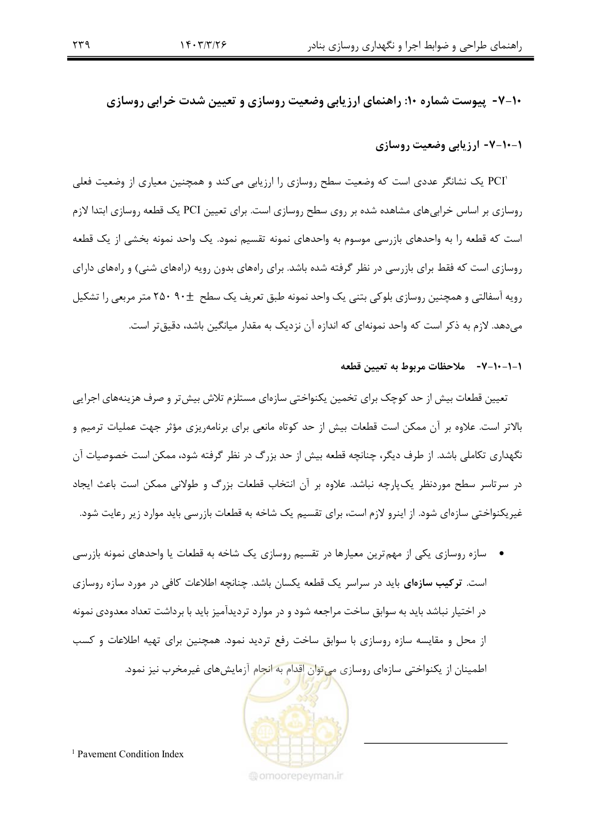 صفحه 269 از 340