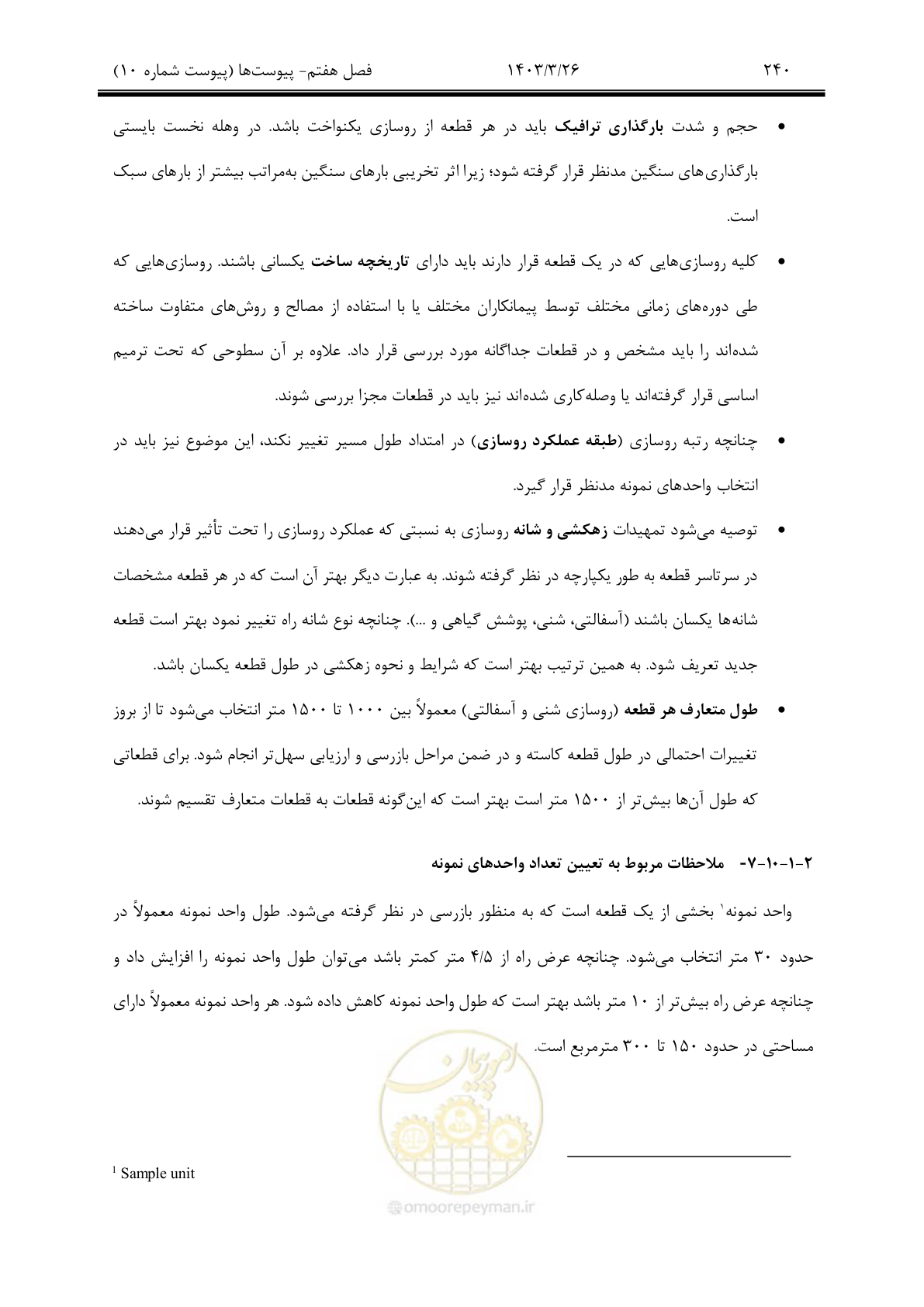 صفحه 270 از 340