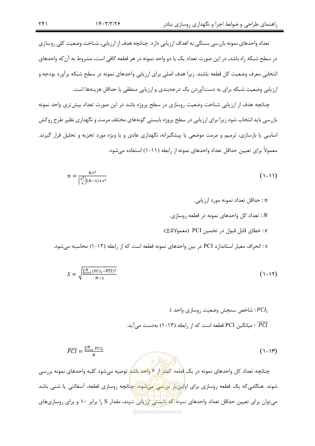 صفحه 271 از 340