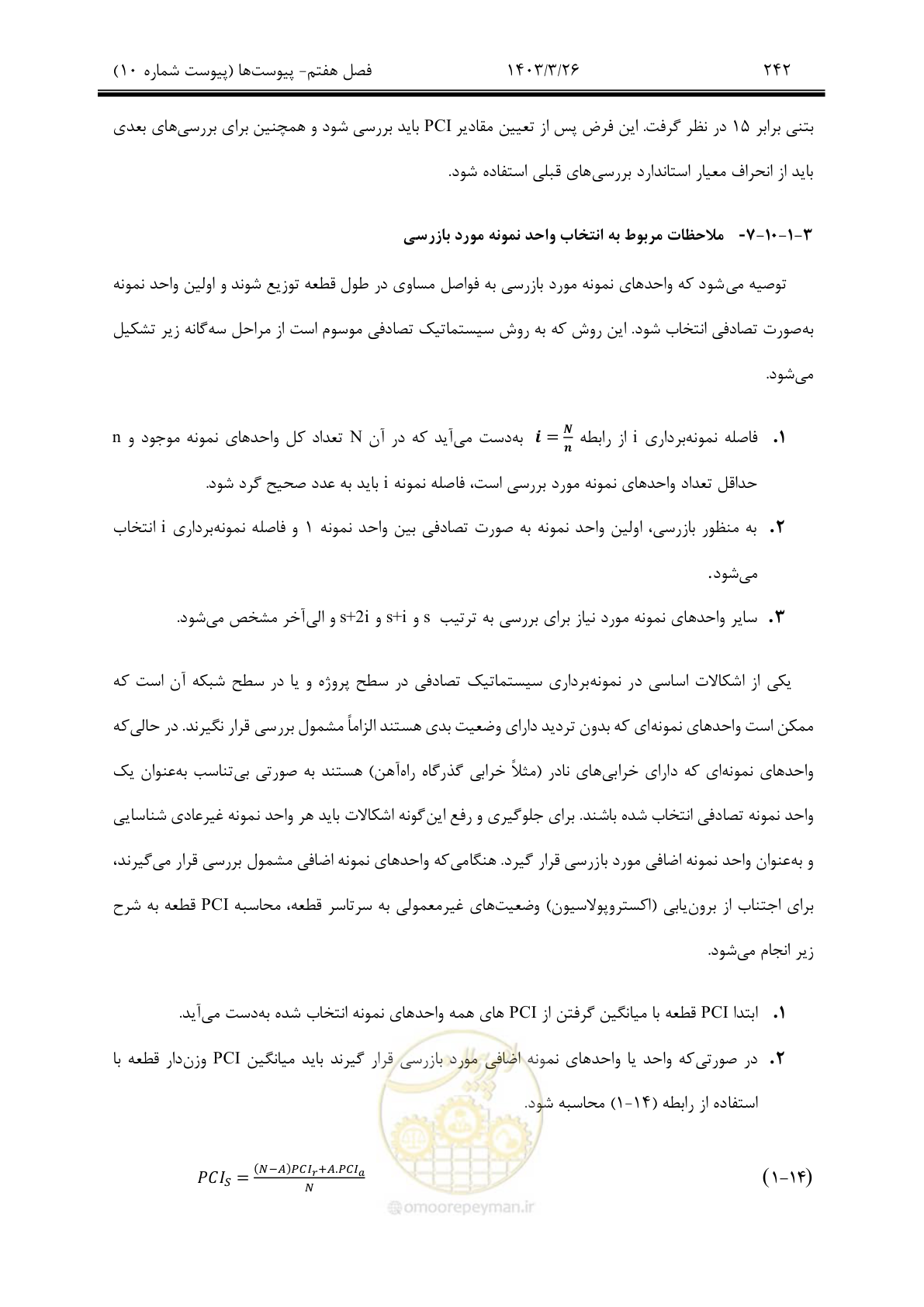 صفحه 272 از 340