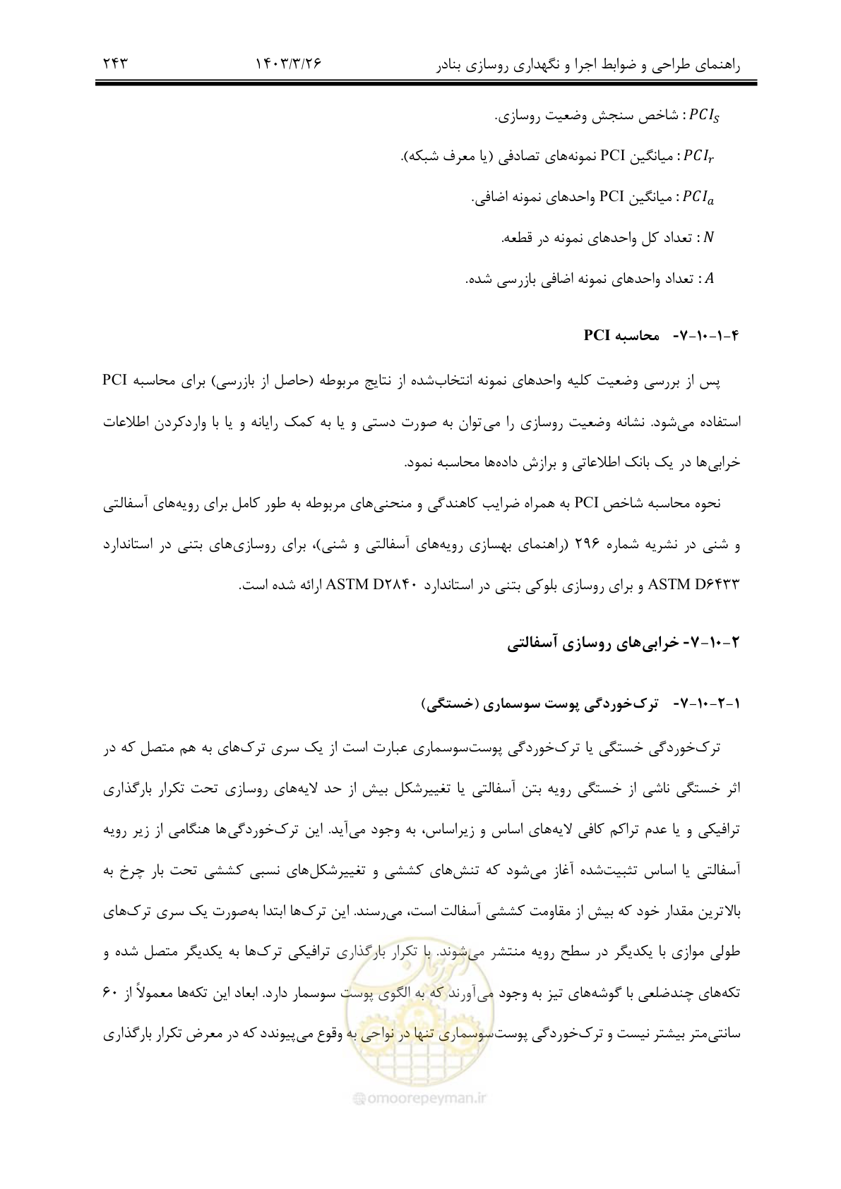 صفحه 273 از 340