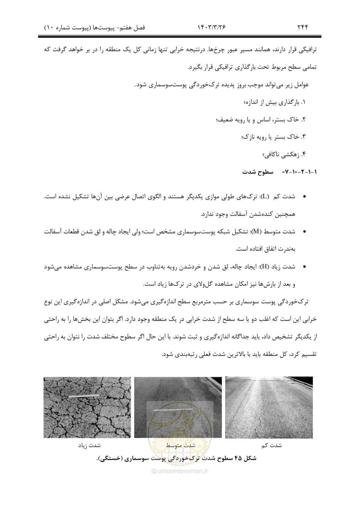 صفحه 274 از 340