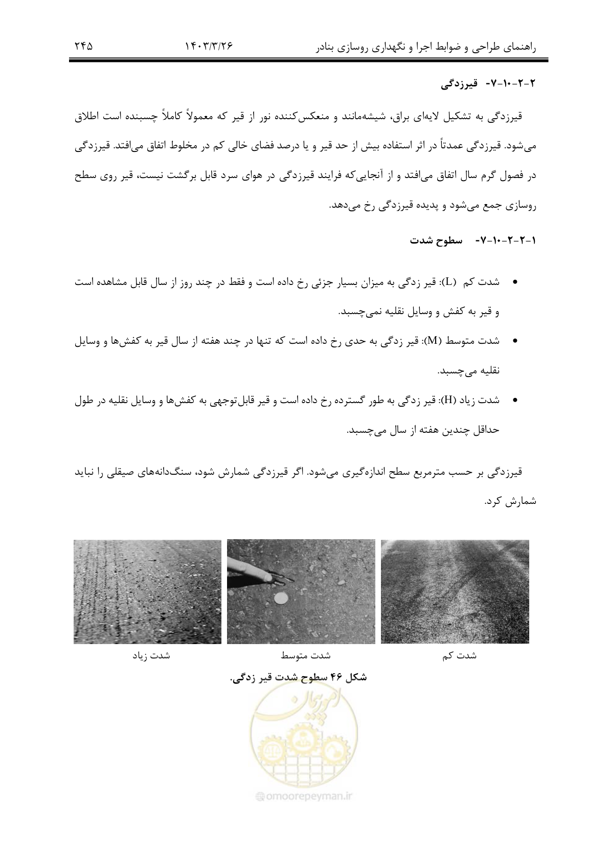 صفحه 275 از 340