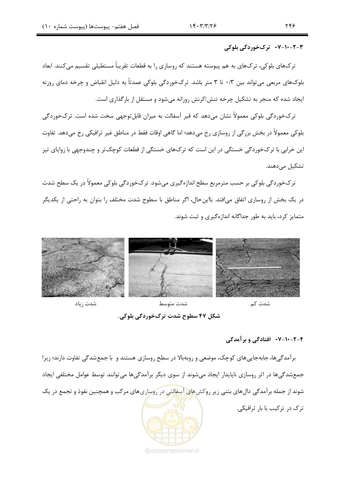 صفحه 276 از 340