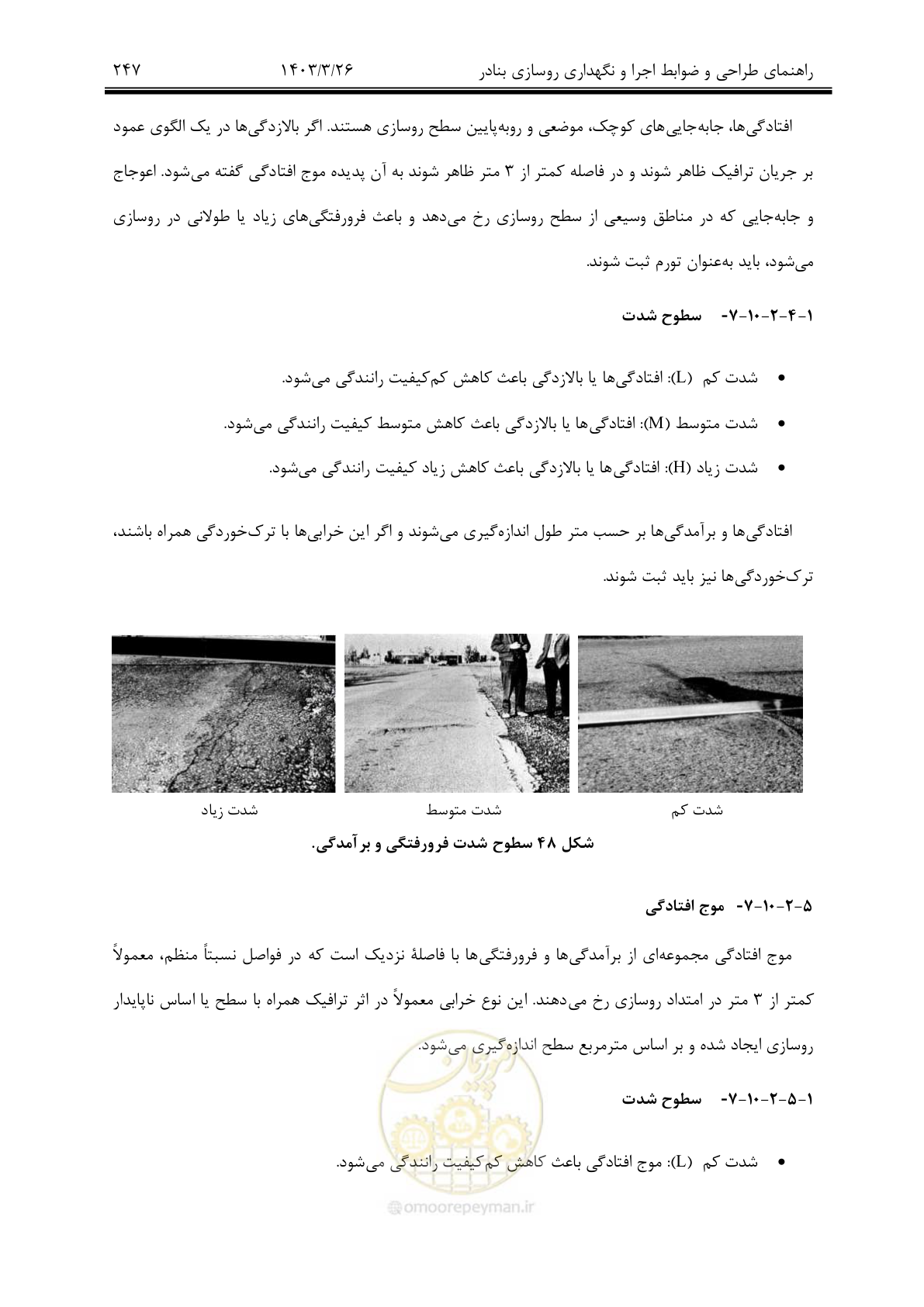 صفحه 277 از 340