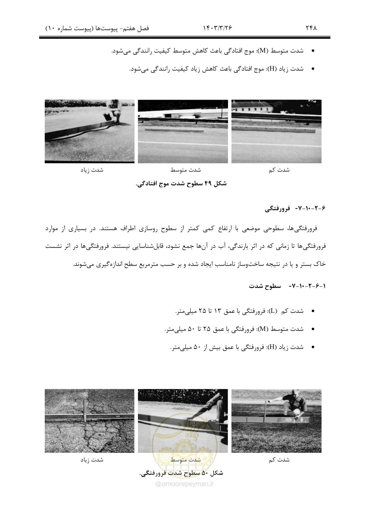 صفحه 278 از 340