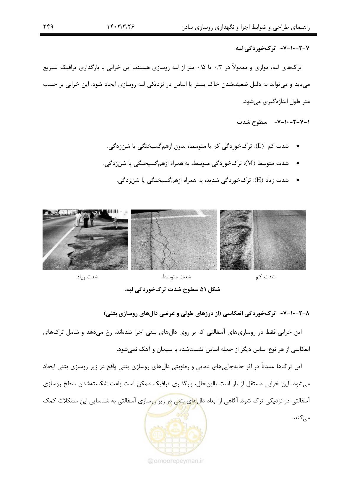 صفحه 279 از 340