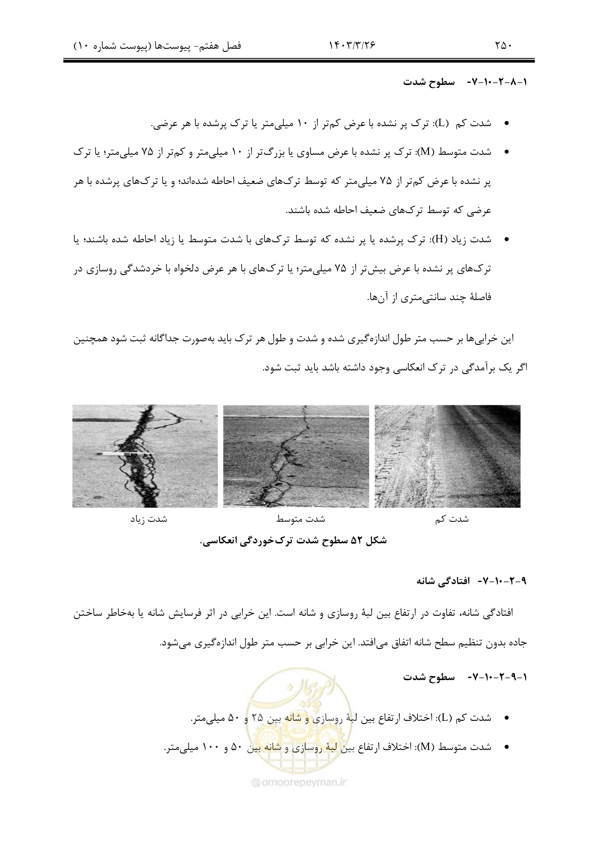 صفحه 280 از 340