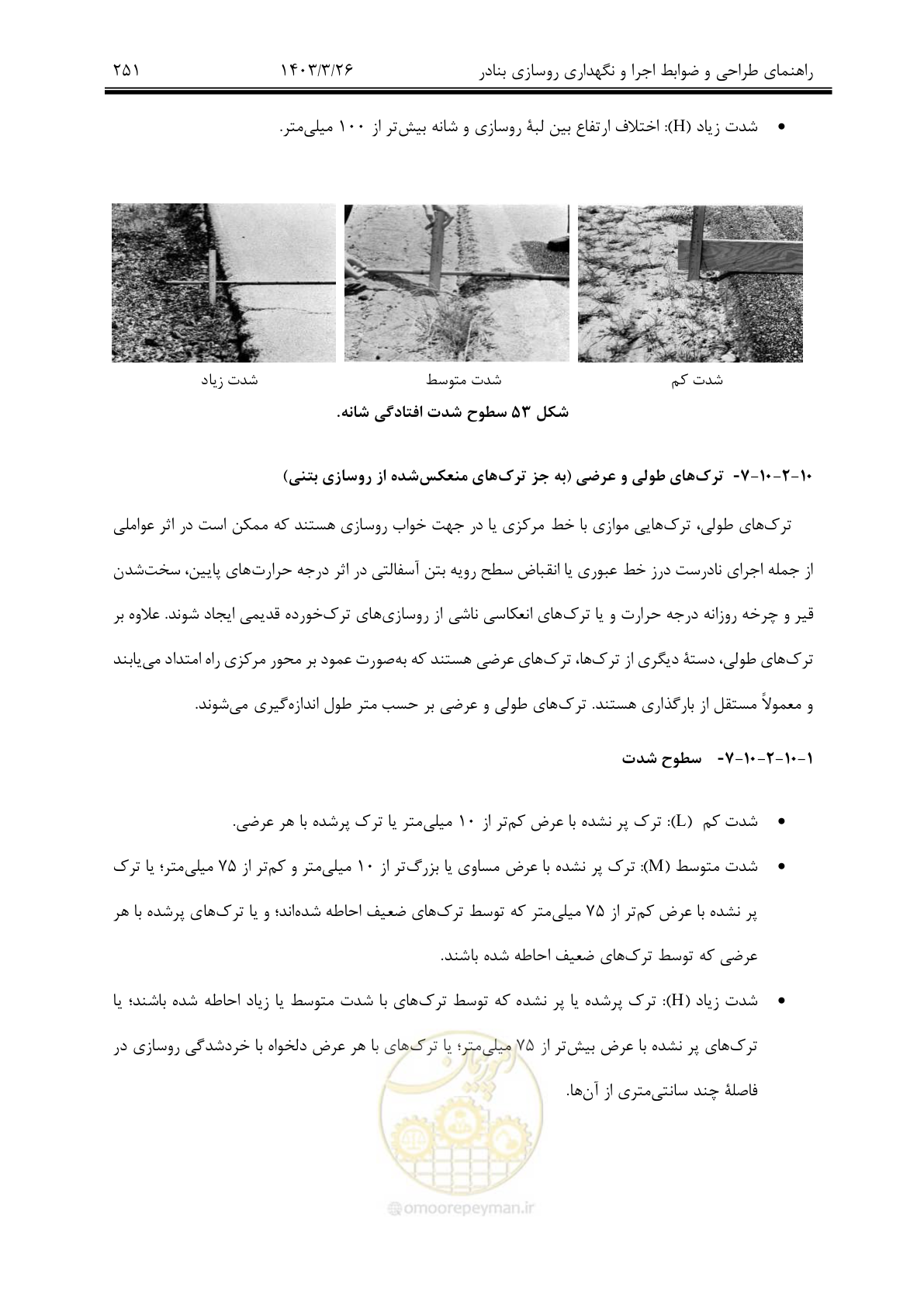 صفحه 281 از 340