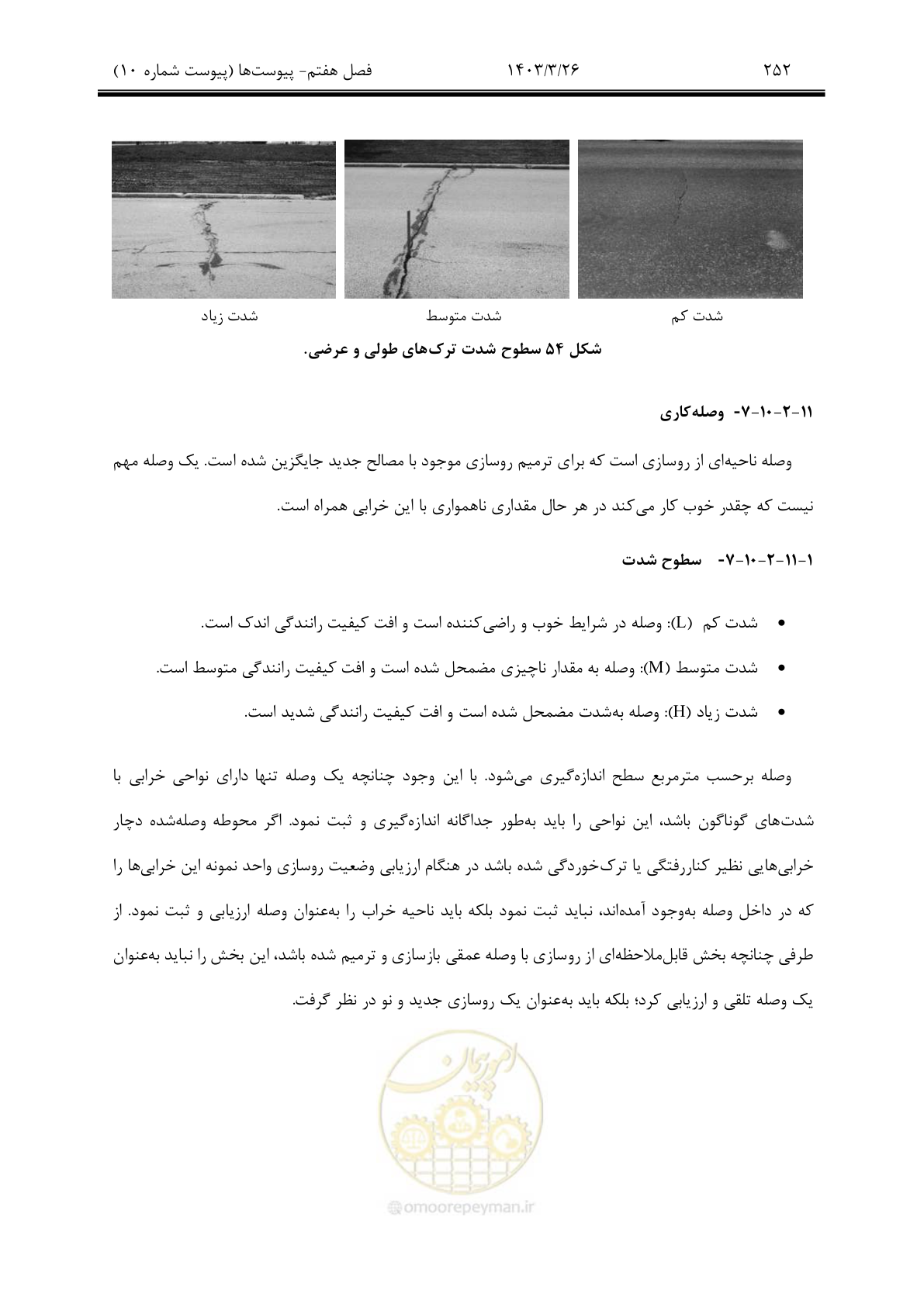 صفحه 282 از 340