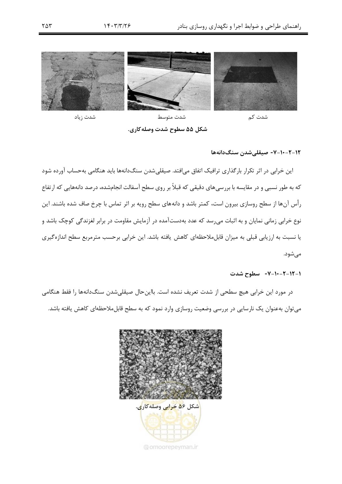 صفحه 283 از 340