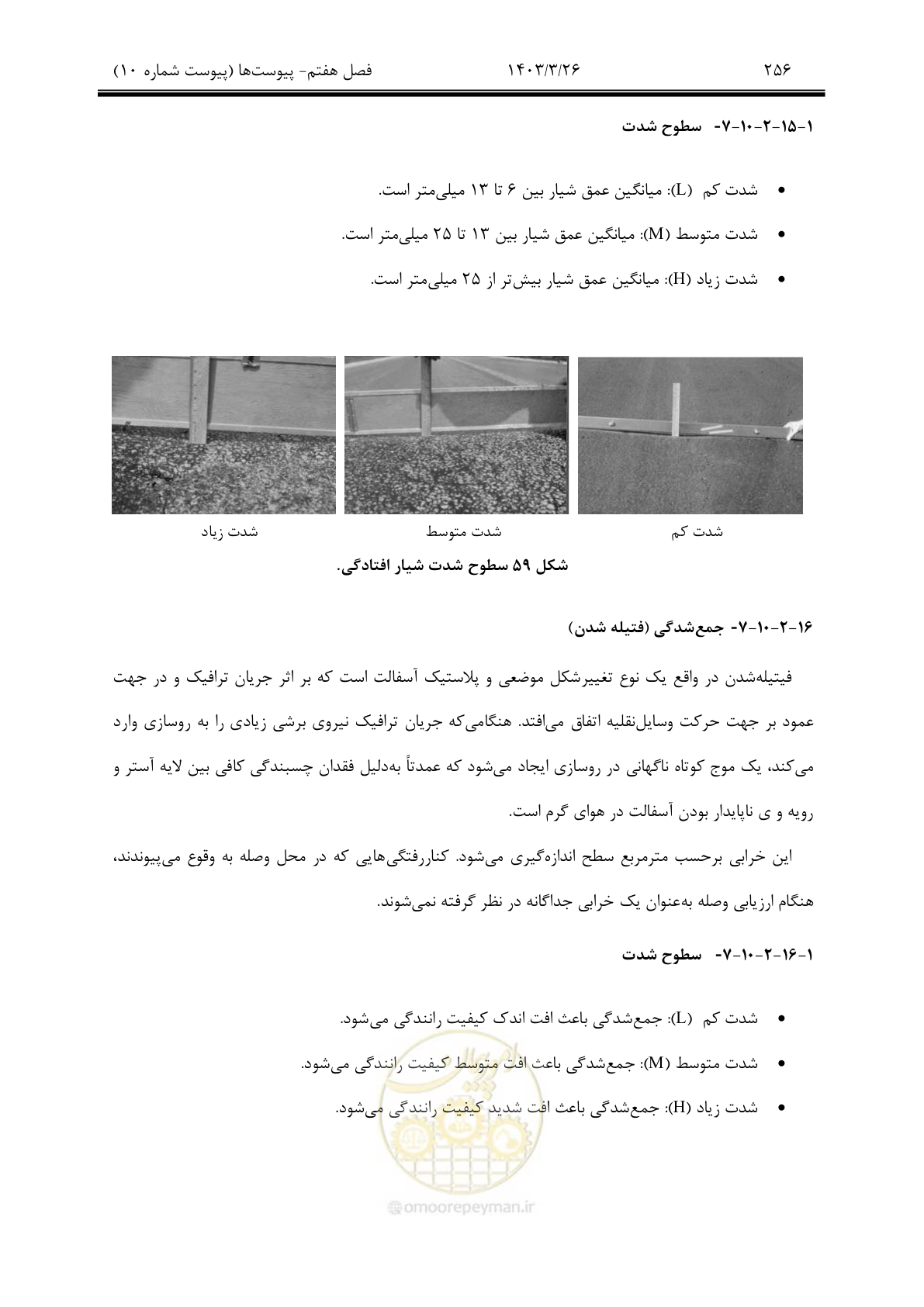 صفحه 286 از 340