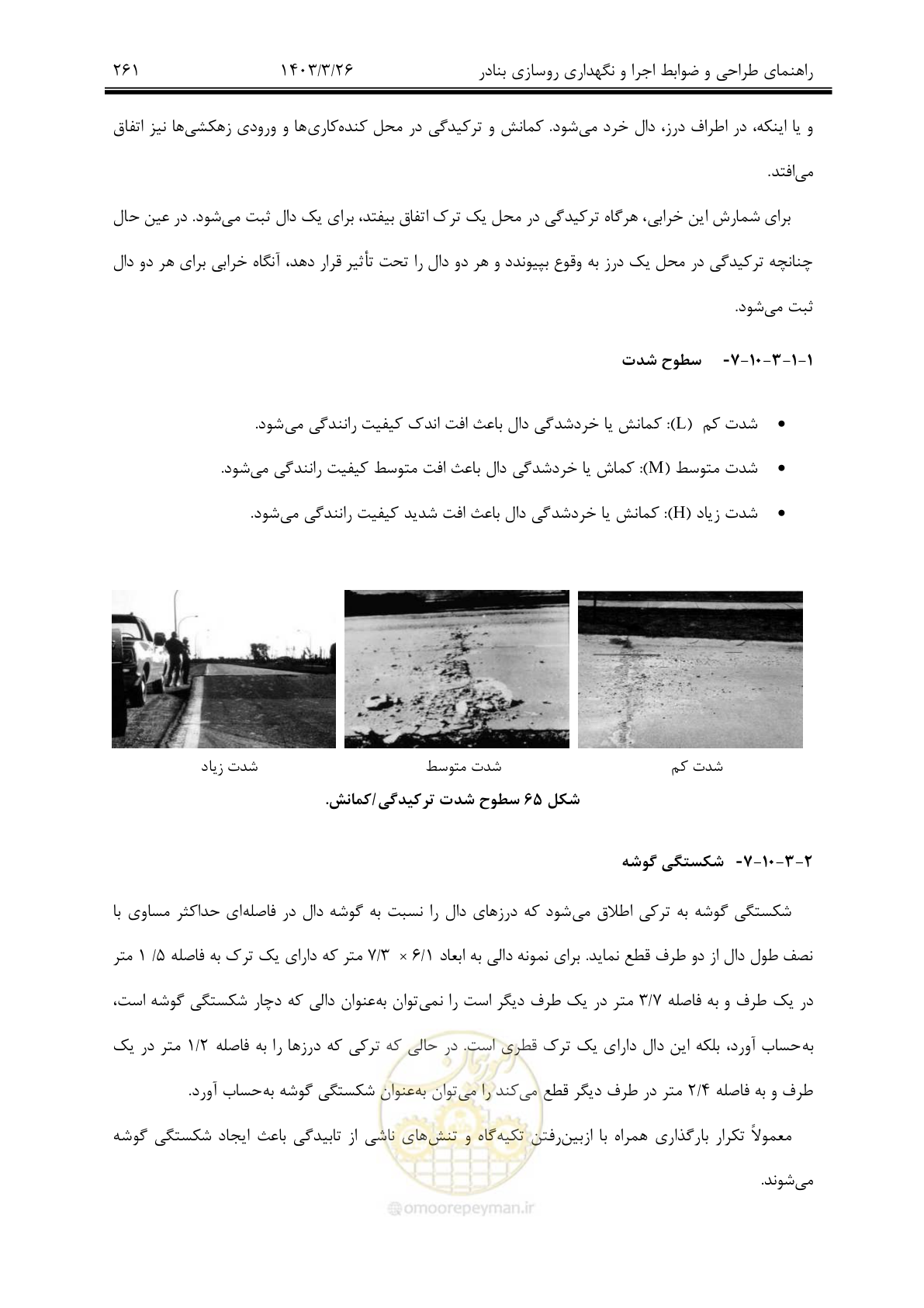 صفحه 291 از 340