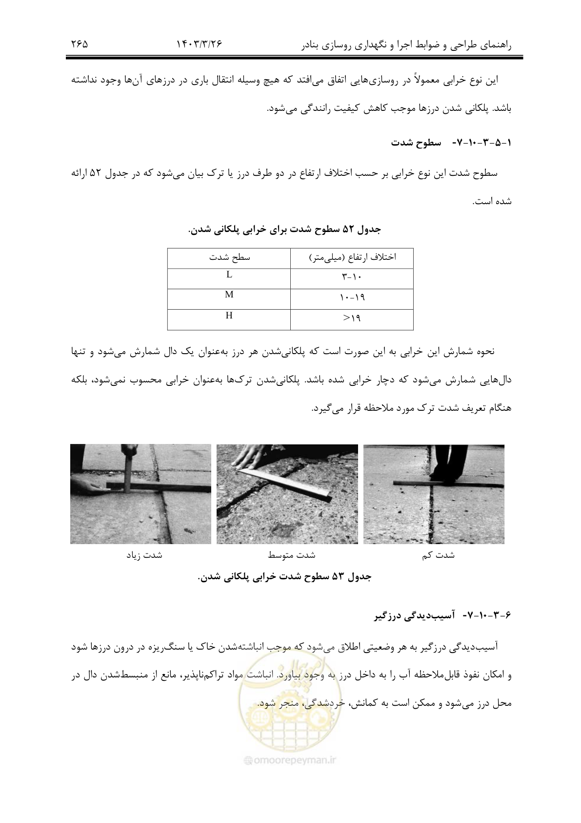 صفحه 295 از 340