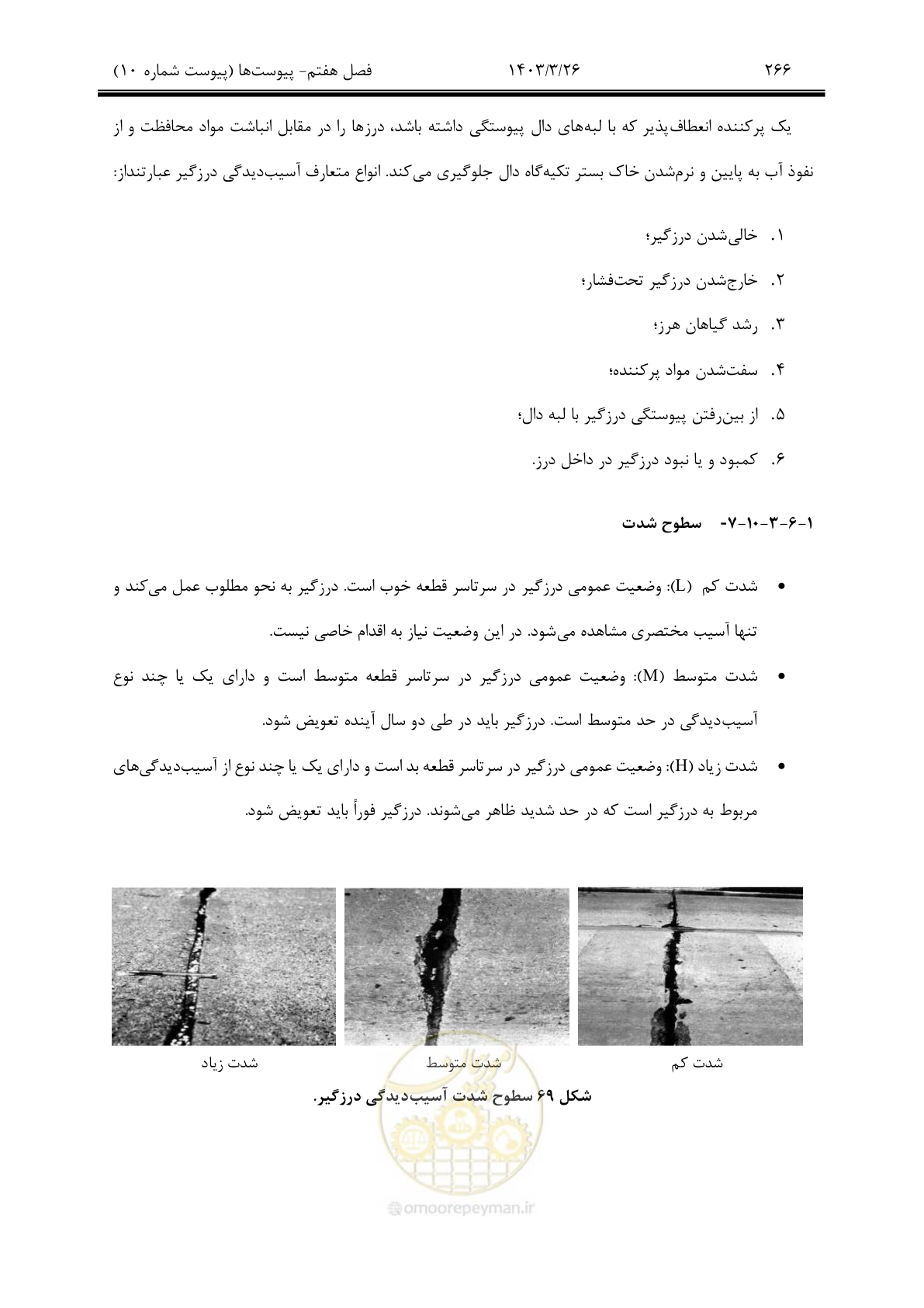 صفحه 296 از 340
