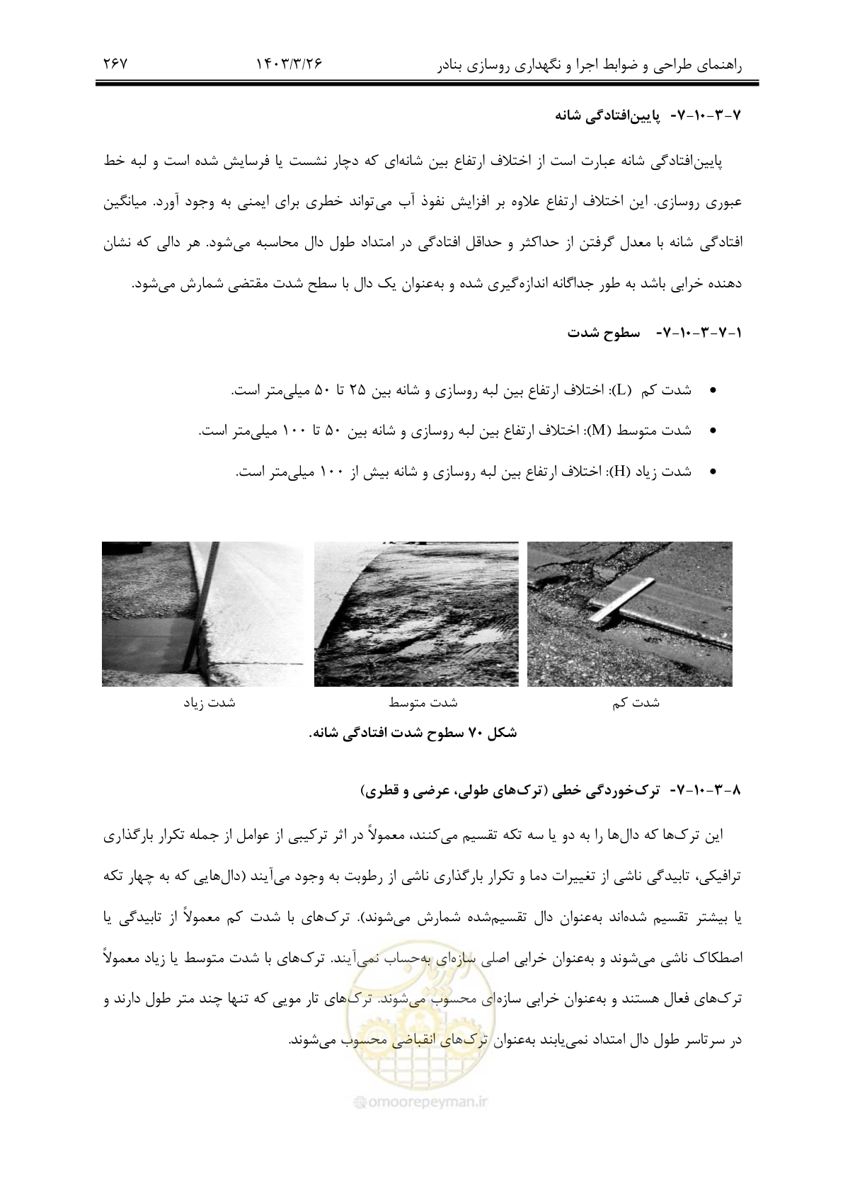 صفحه 297 از 340