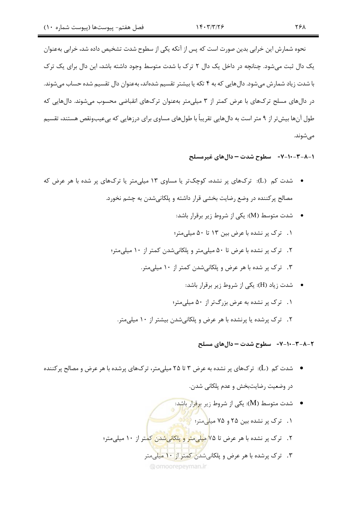 صفحه 298 از 340