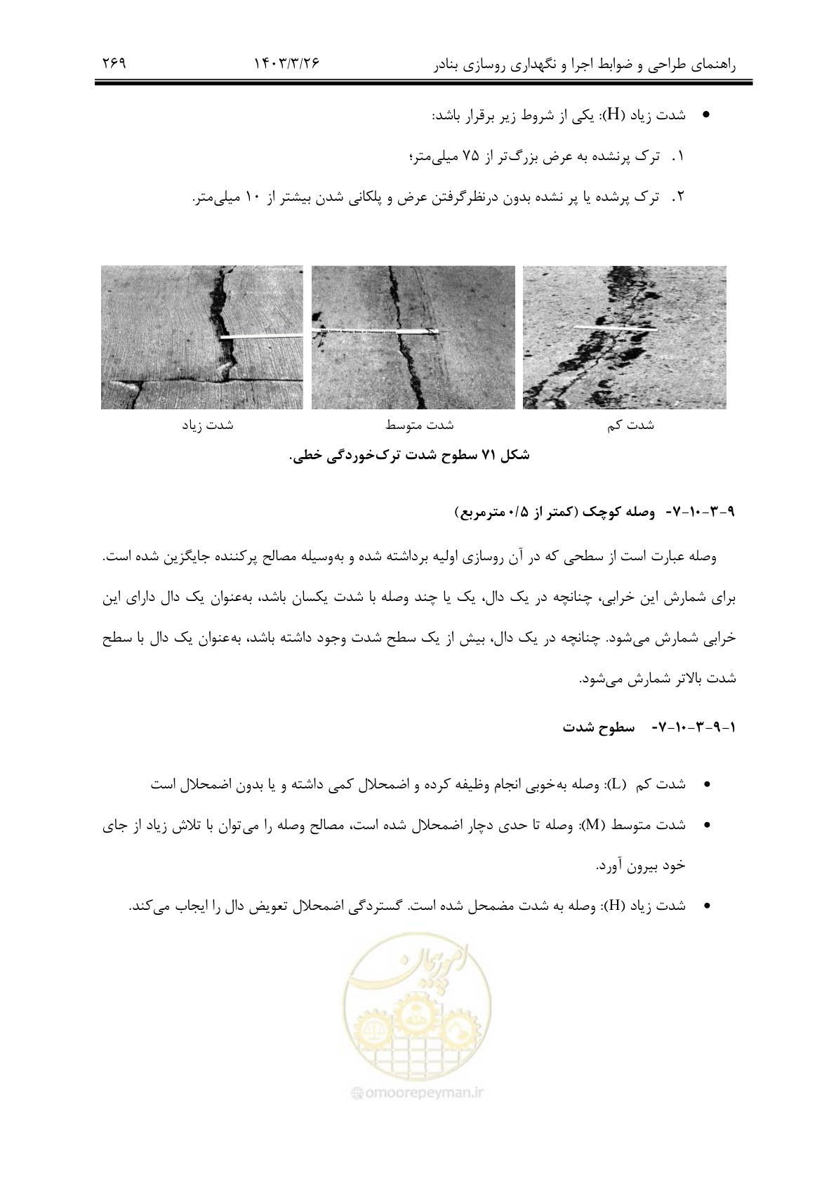 صفحه 299 از 340