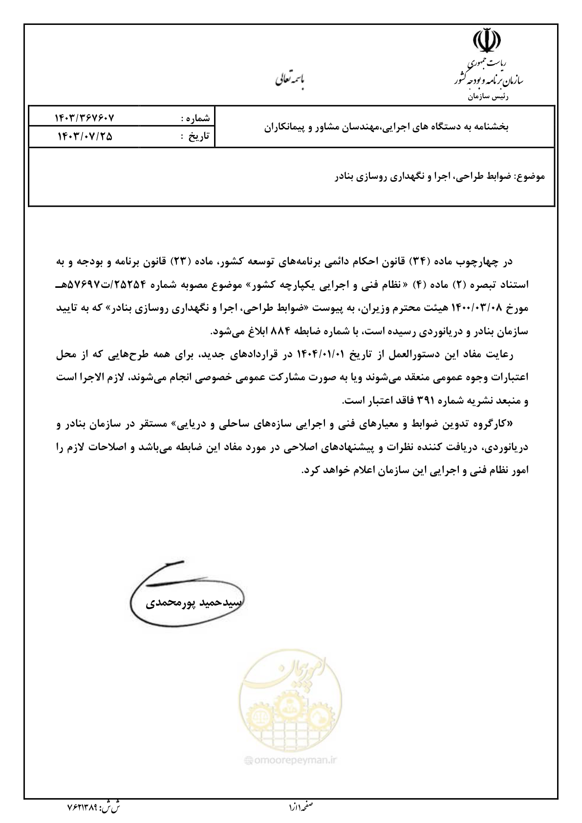 صفحه 3 از 340