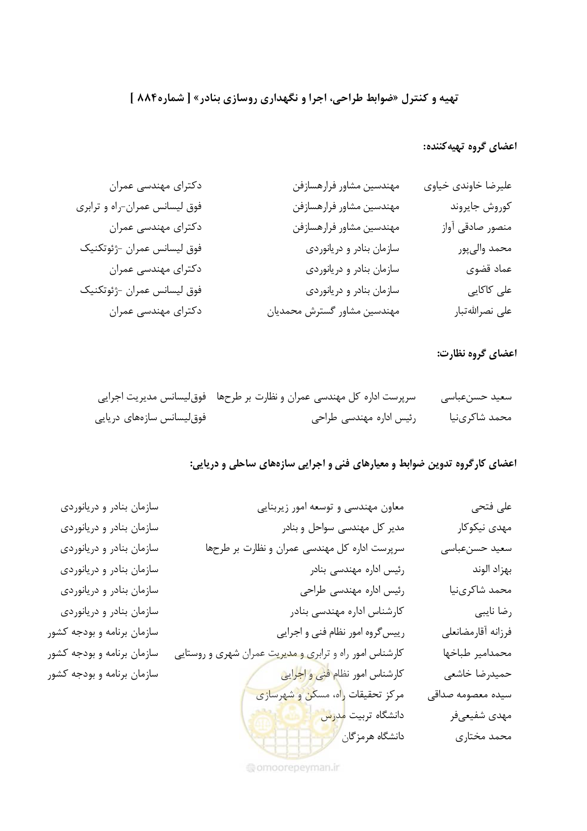 صفحه 30 از 340