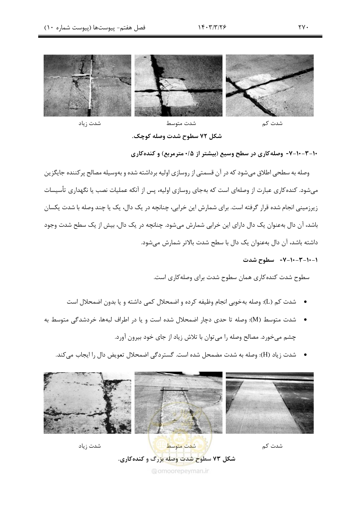 صفحه 300 از 340