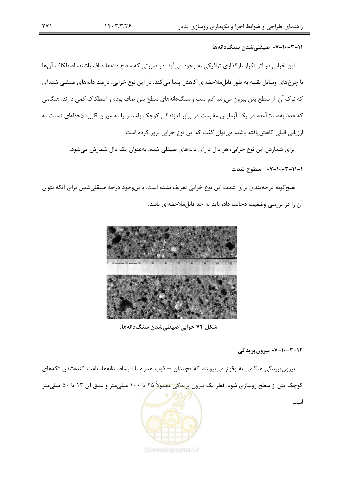 صفحه 301 از 340