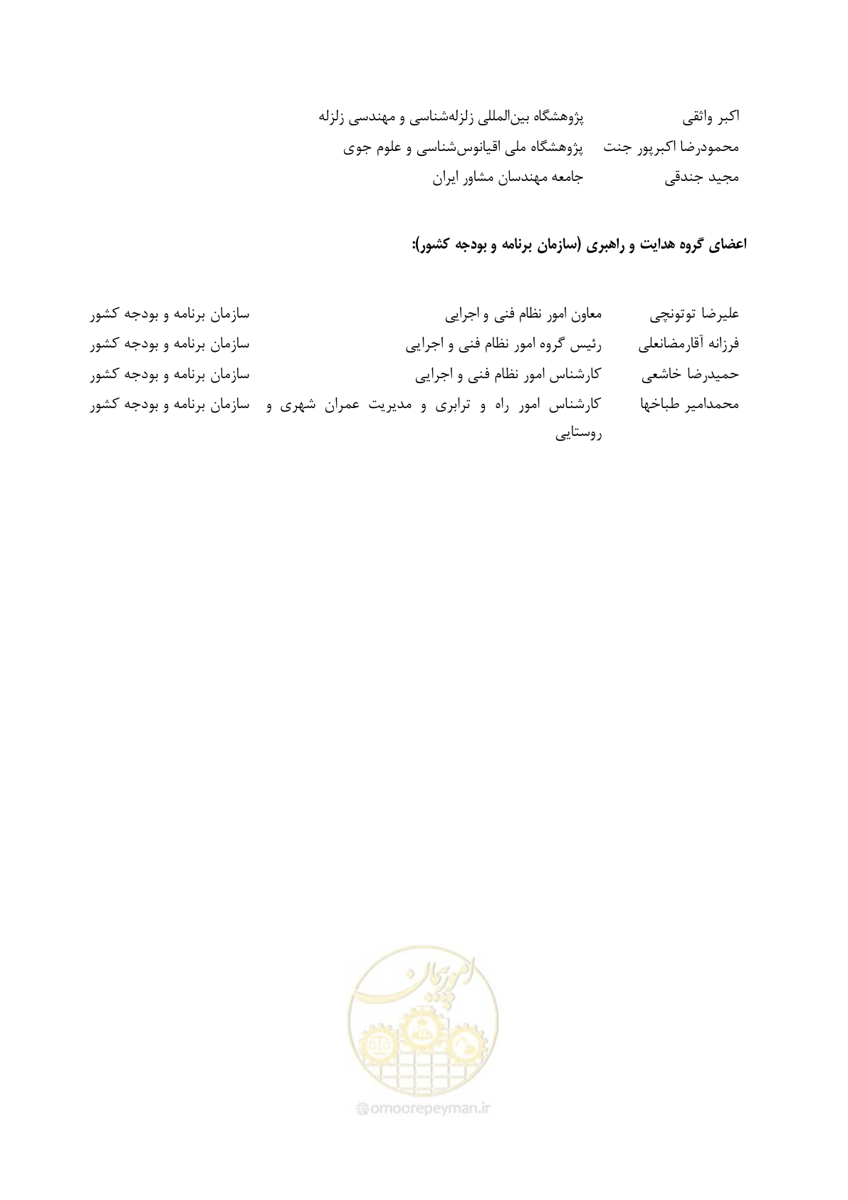 صفحه 31 از 340