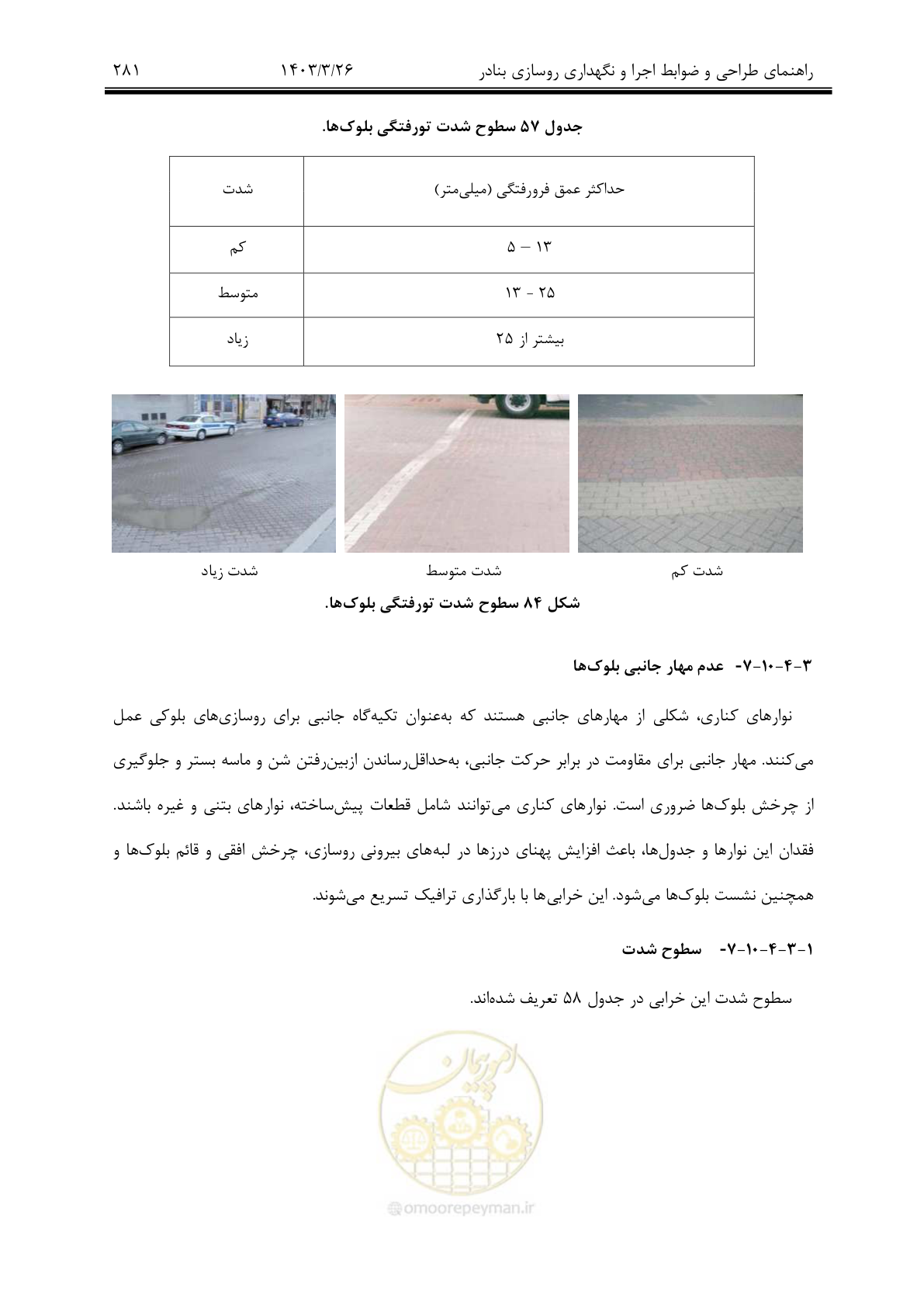 صفحه 311 از 340