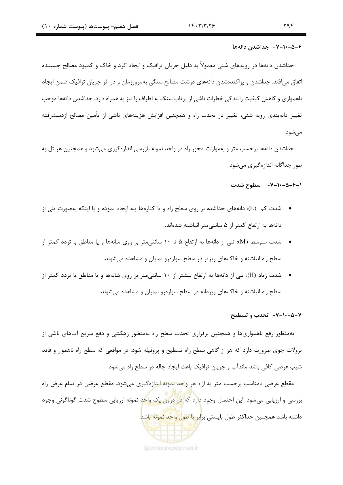 صفحه 324 از 340