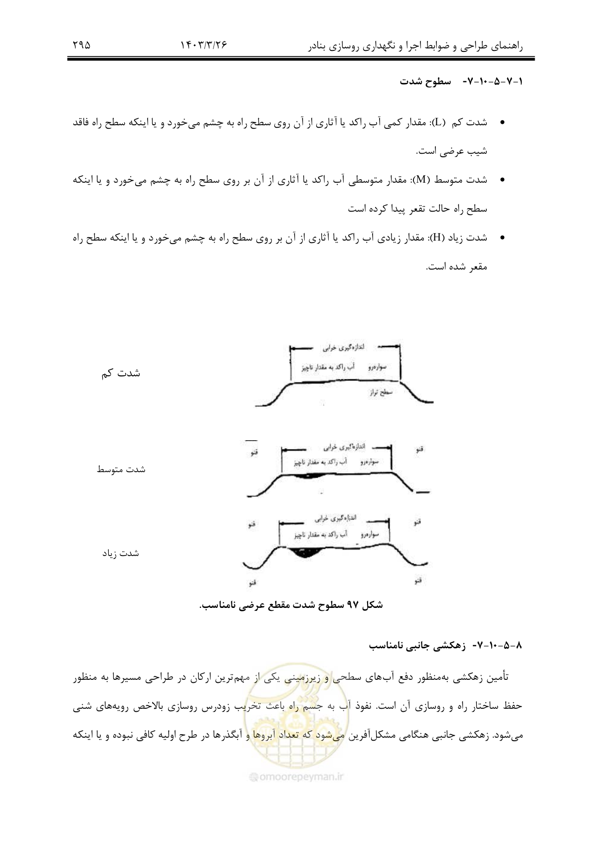 صفحه 325 از 340