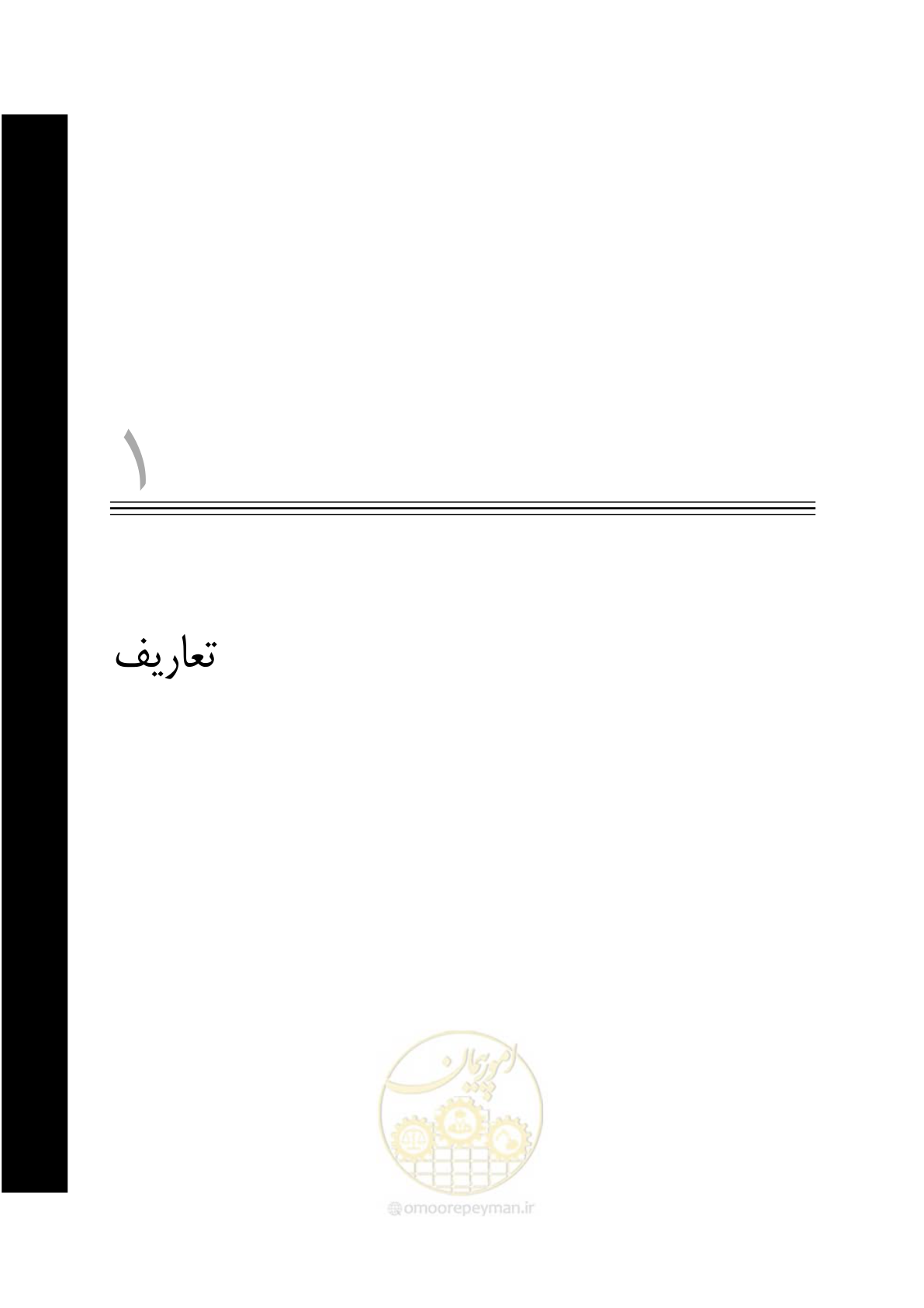 صفحه 33 از 340