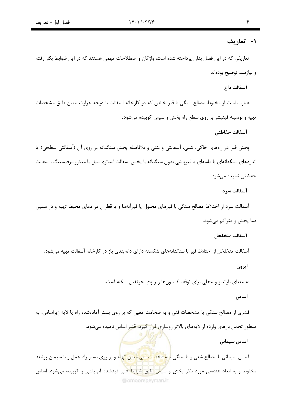 صفحه 34 از 340