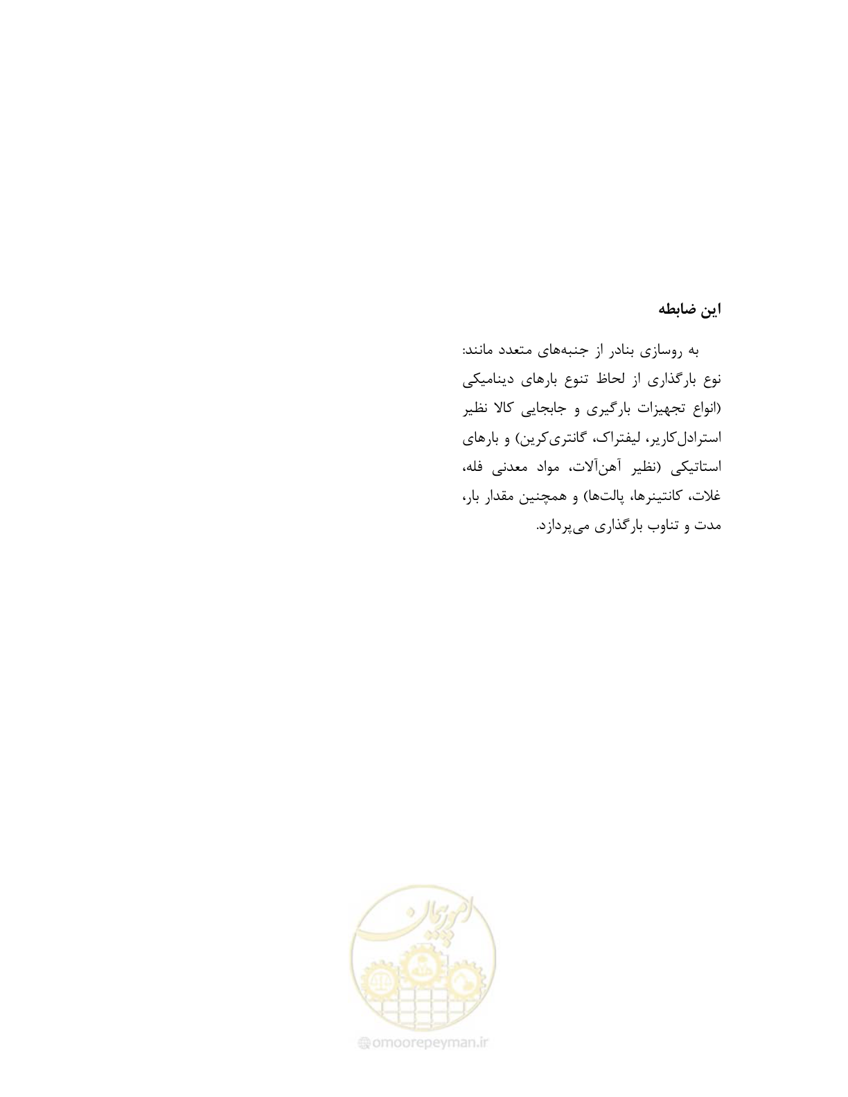 صفحه 340 از 340