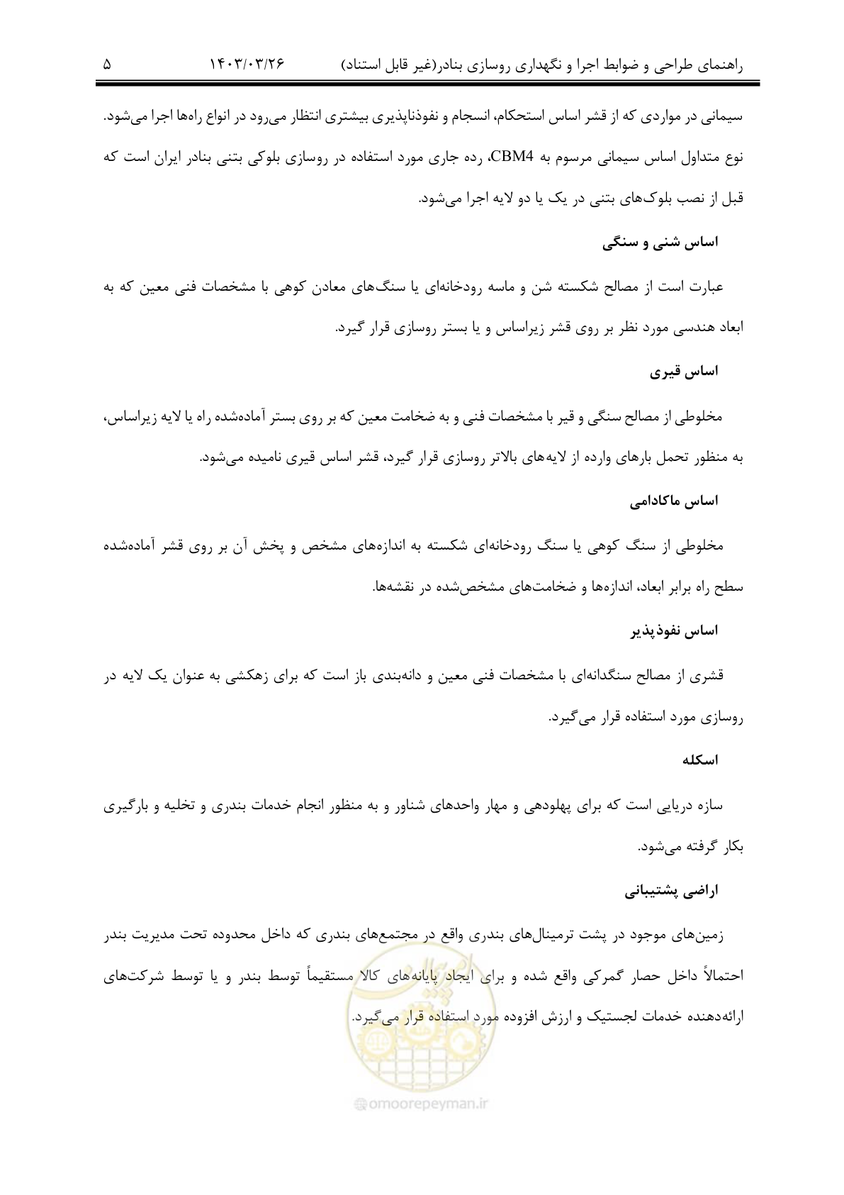 صفحه 35 از 340