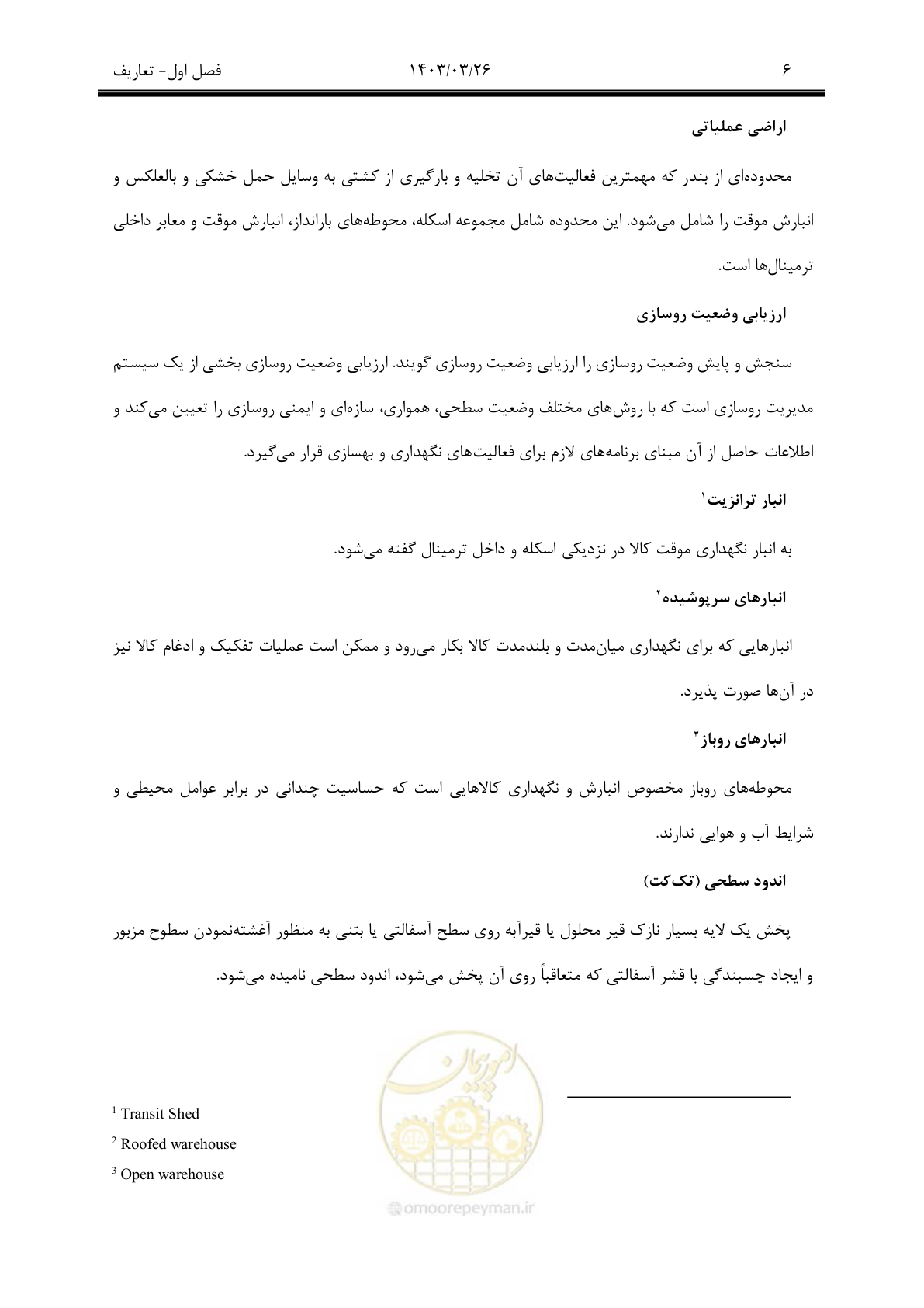 صفحه 36 از 340