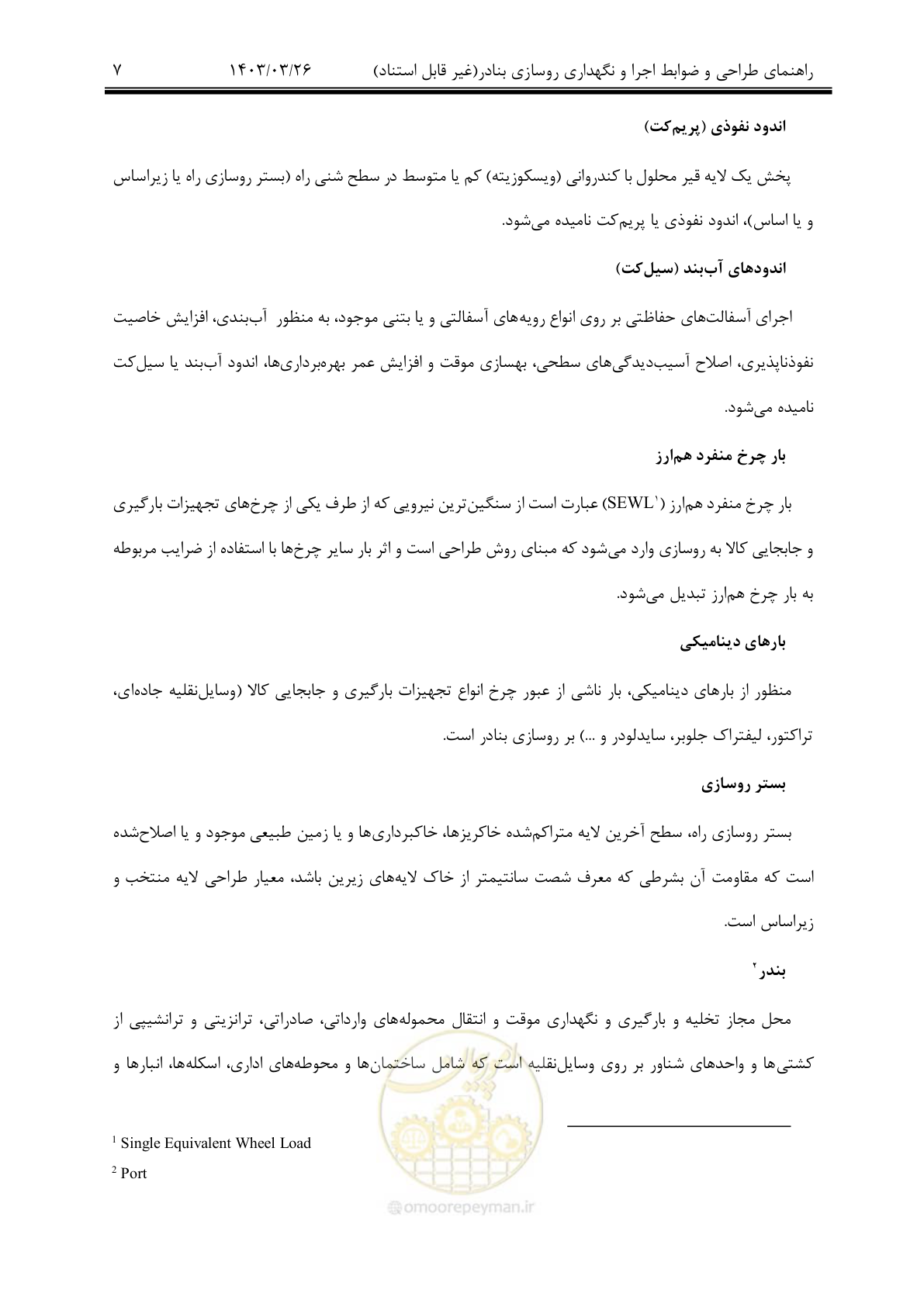 صفحه 37 از 340