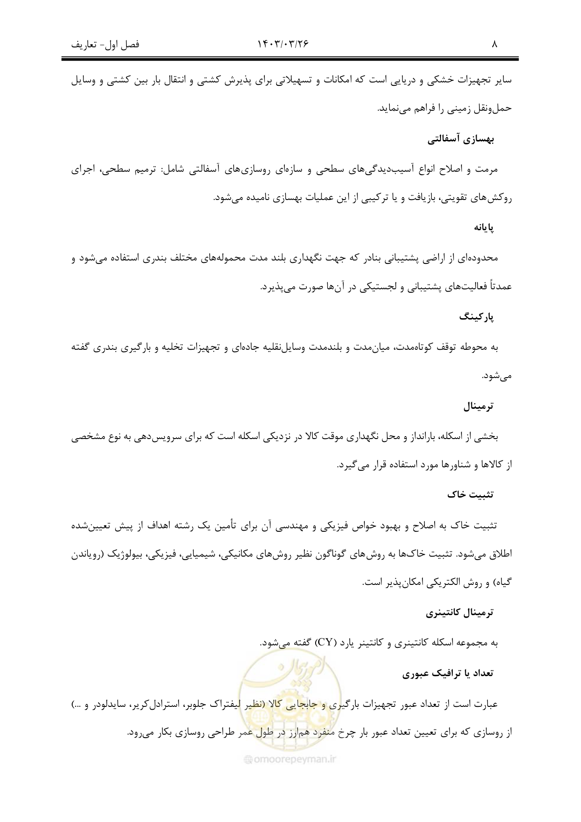 صفحه 38 از 340