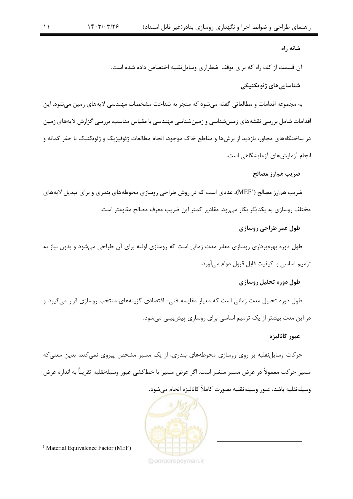 صفحه 41 از 340