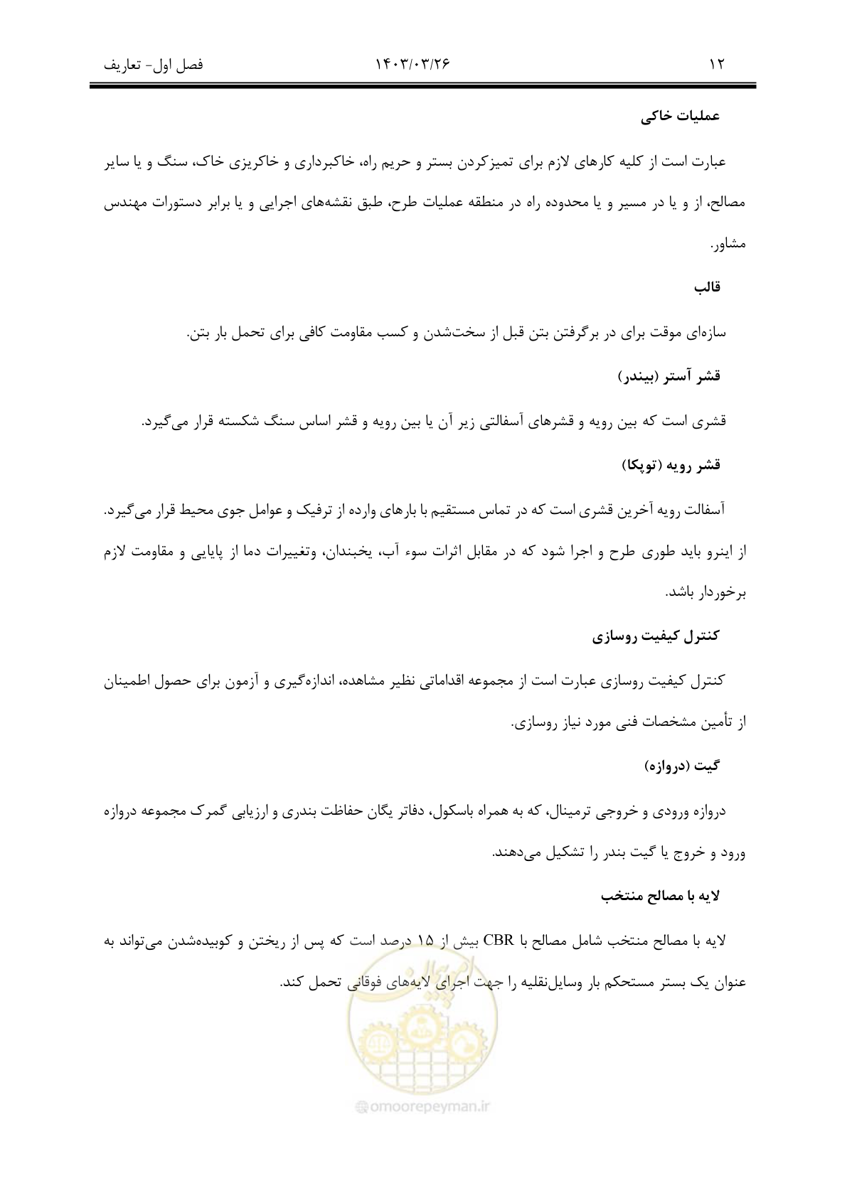 صفحه 42 از 340