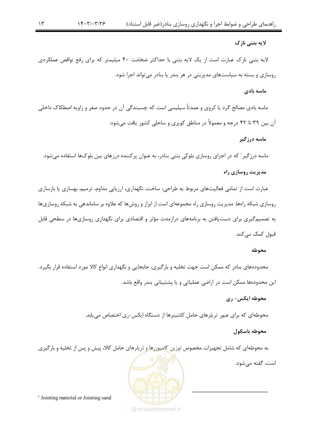 صفحه 43 از 340