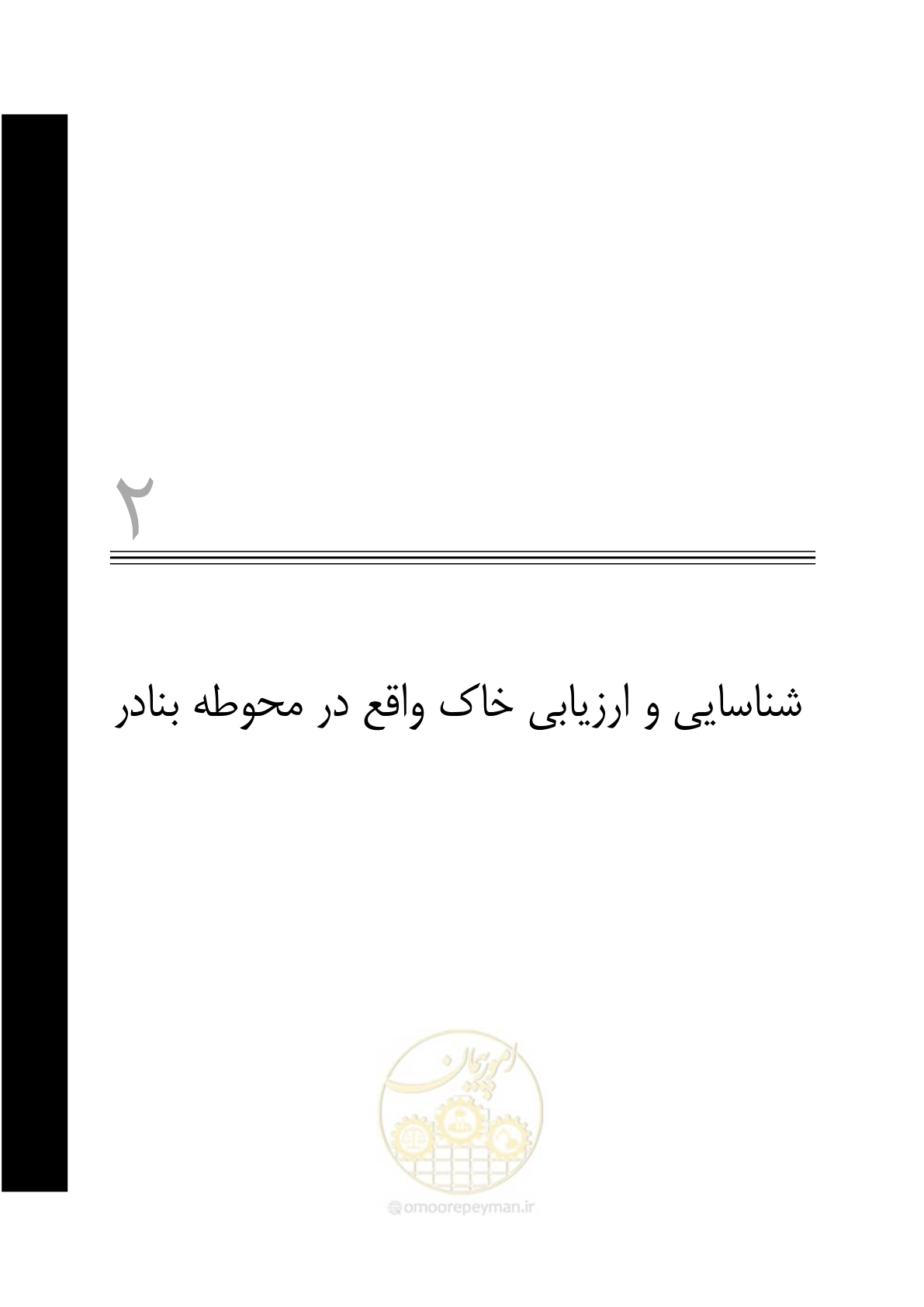 صفحه 45 از 340