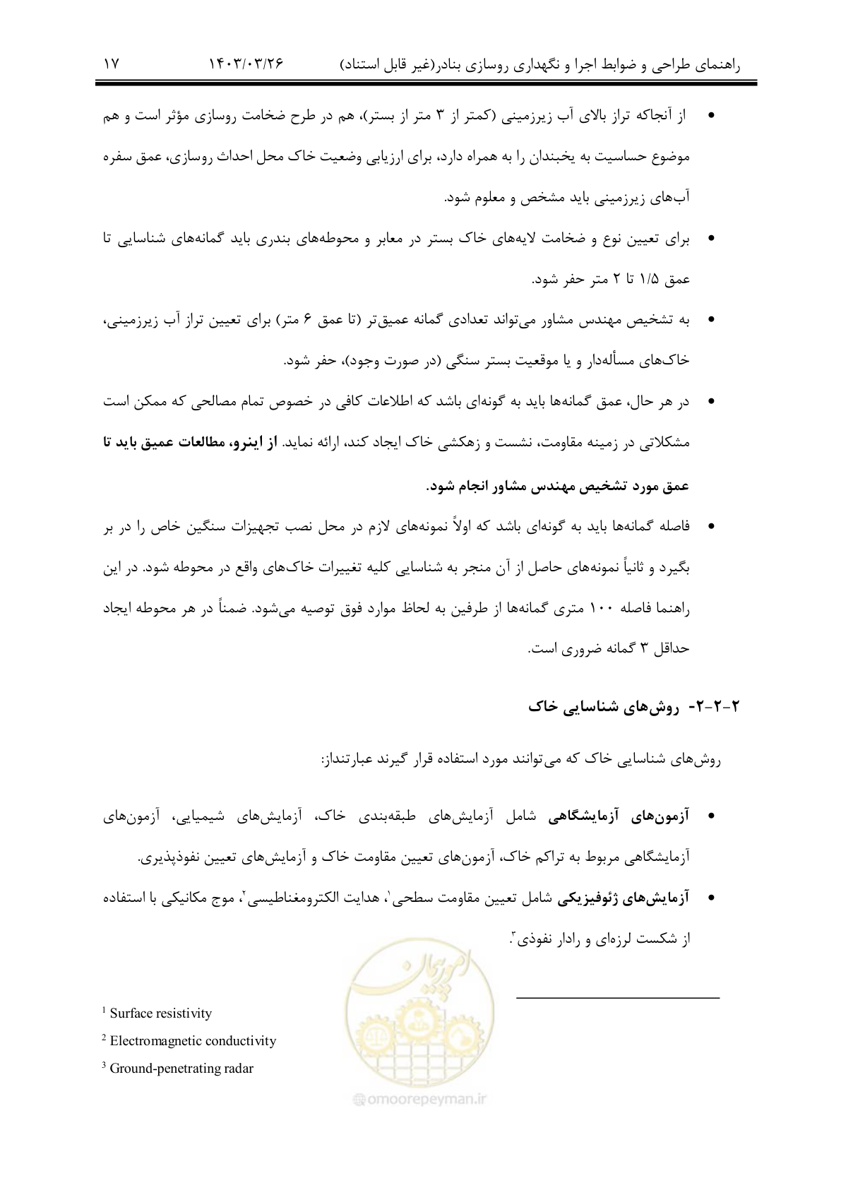 صفحه 47 از 340