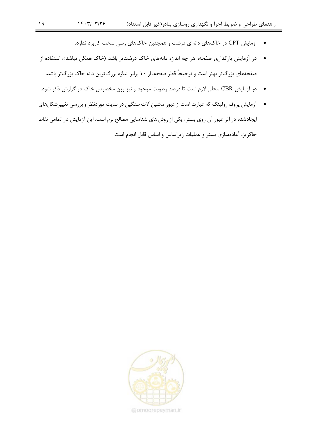 صفحه 49 از 340