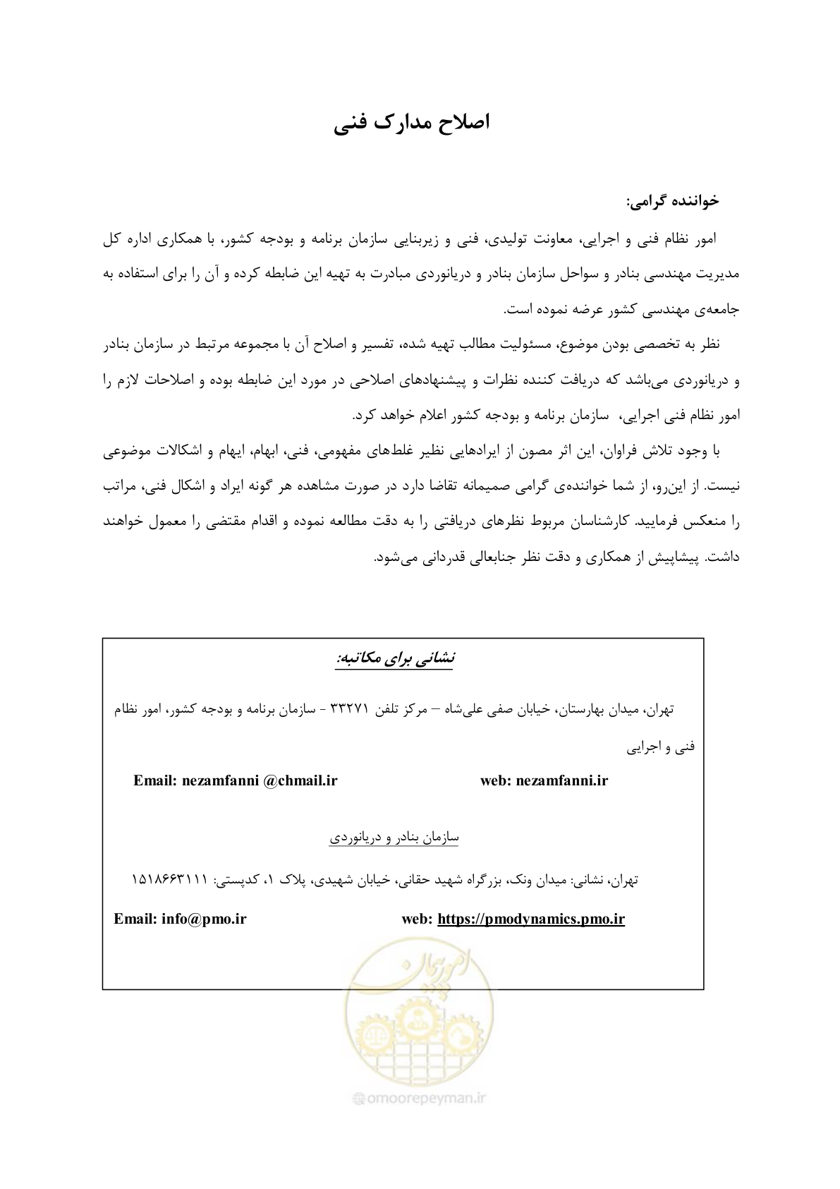صفحه 5 از 340