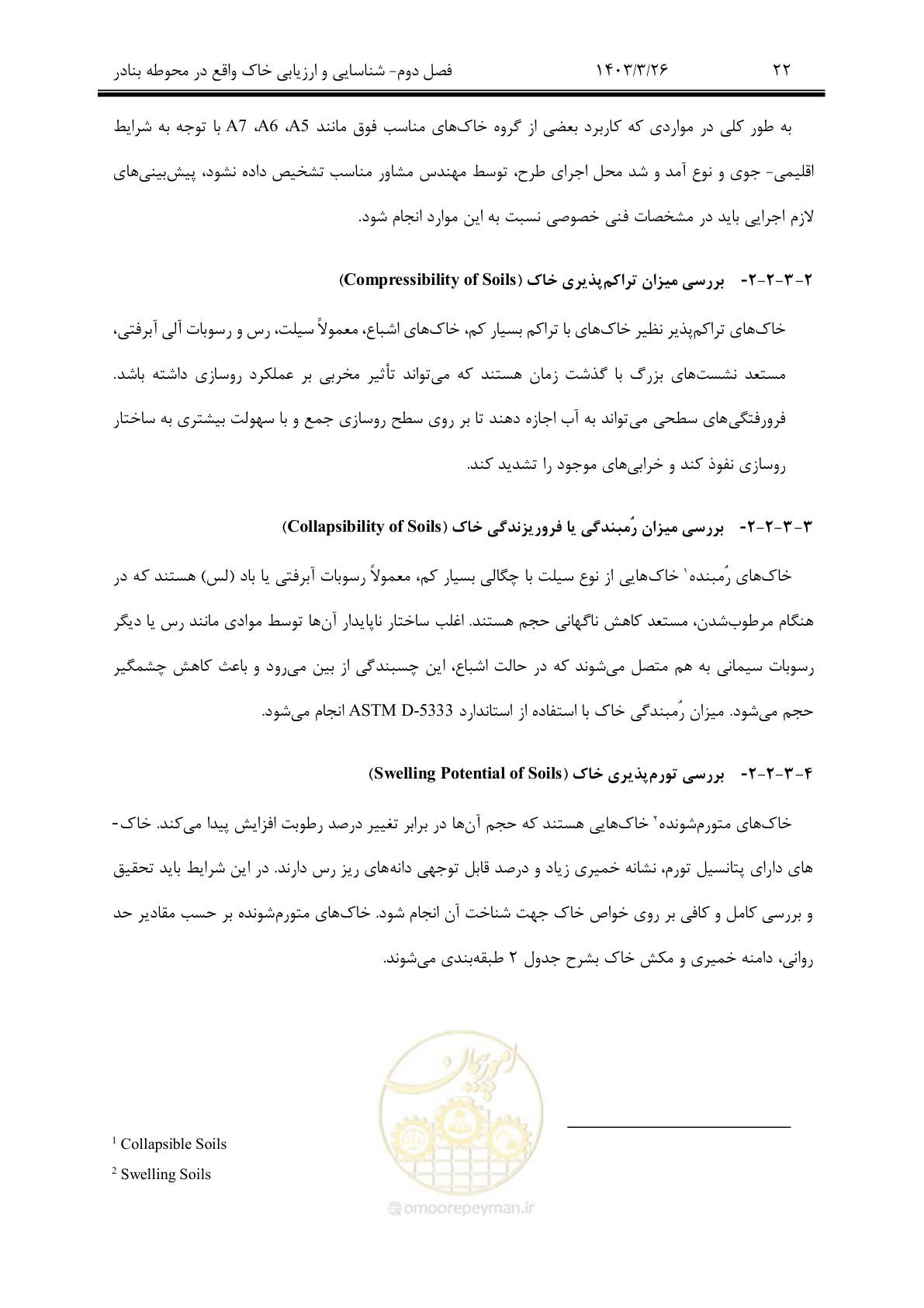 صفحه 52 از 340
