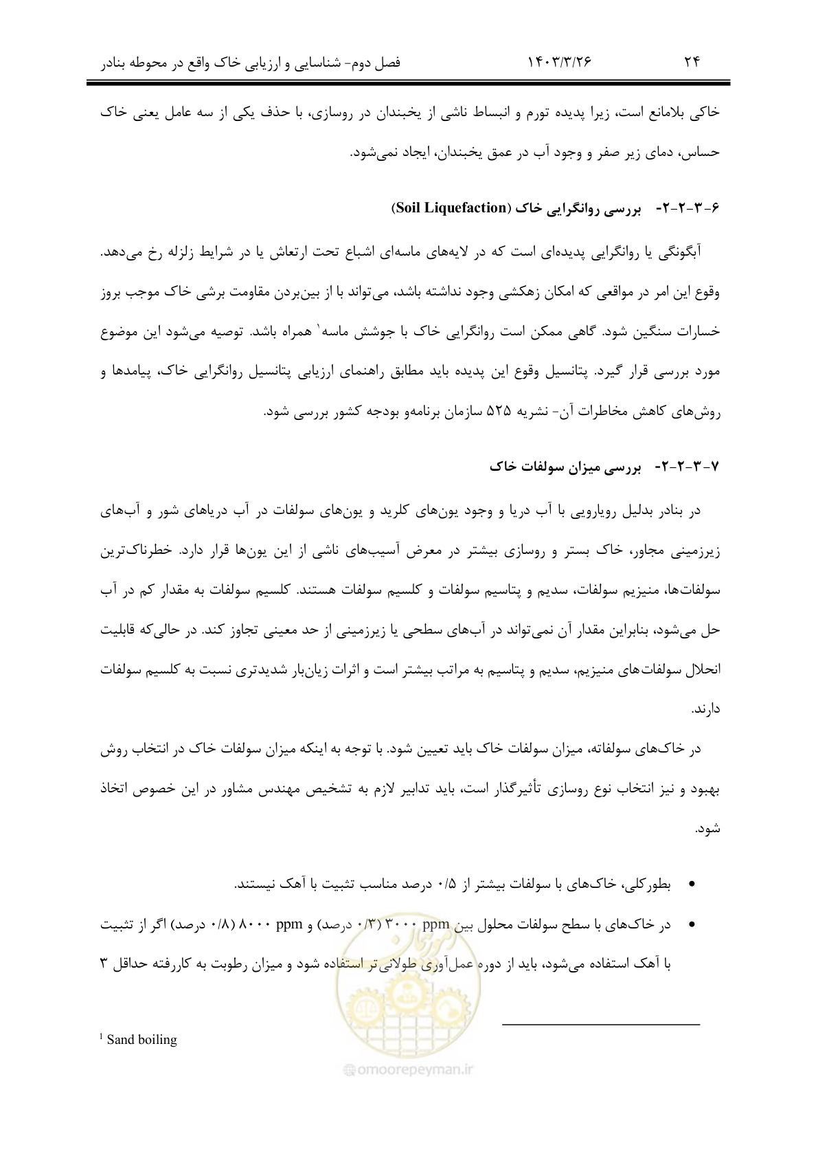 صفحه 54 از 340