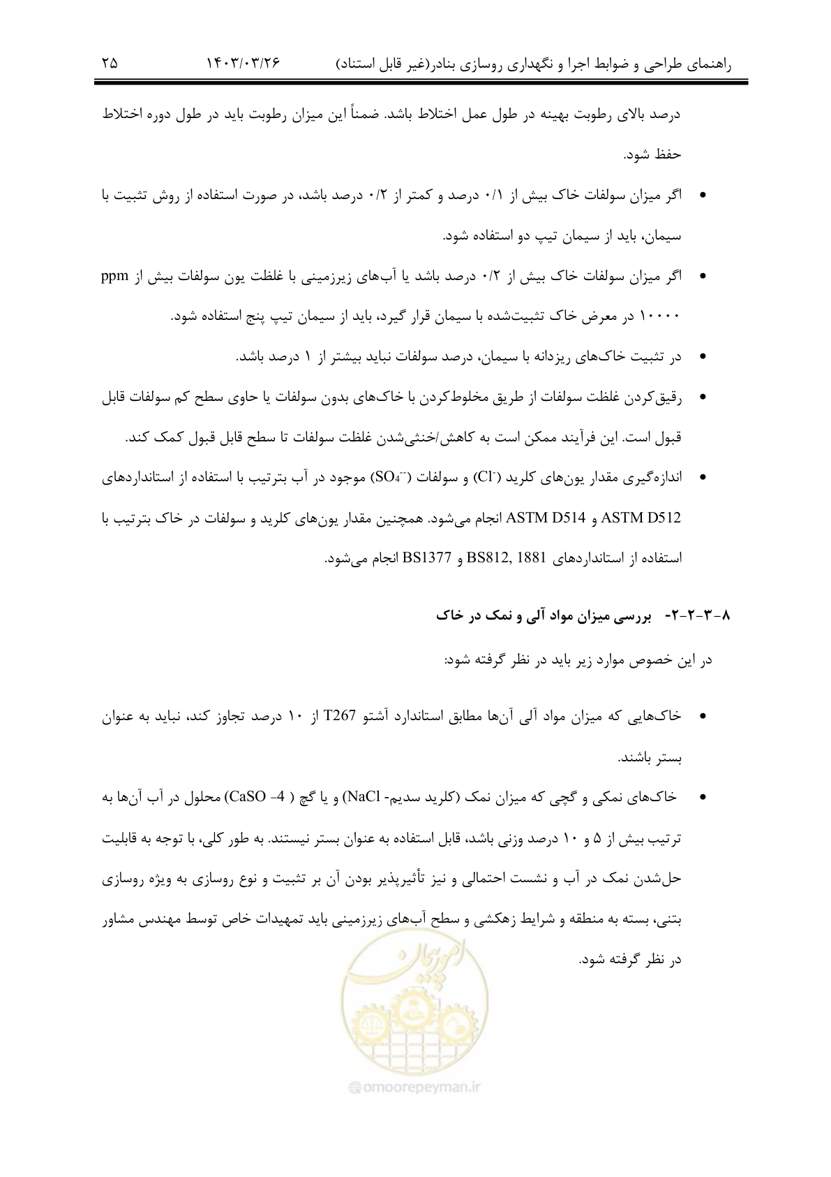 صفحه 55 از 340