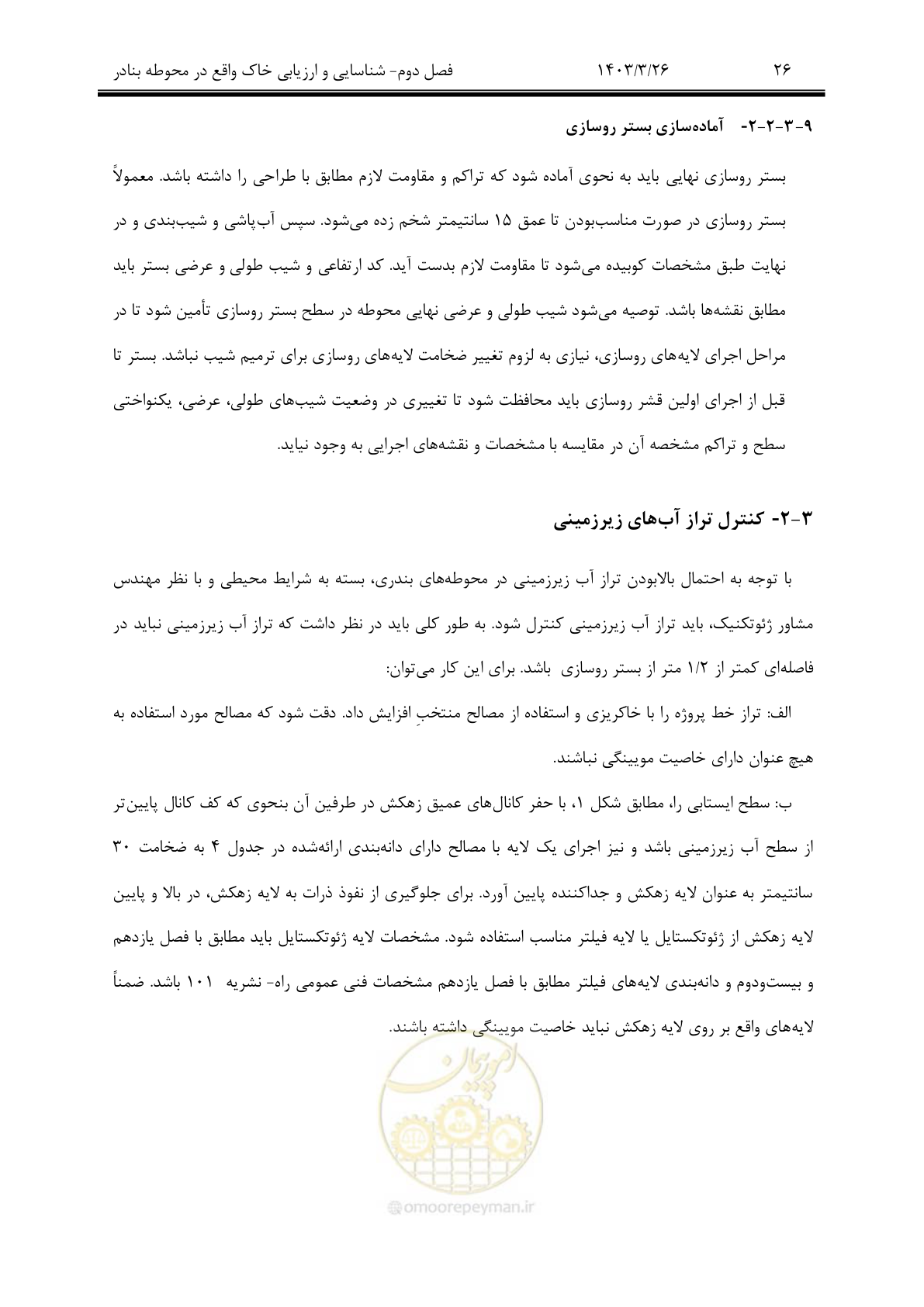 صفحه 56 از 340